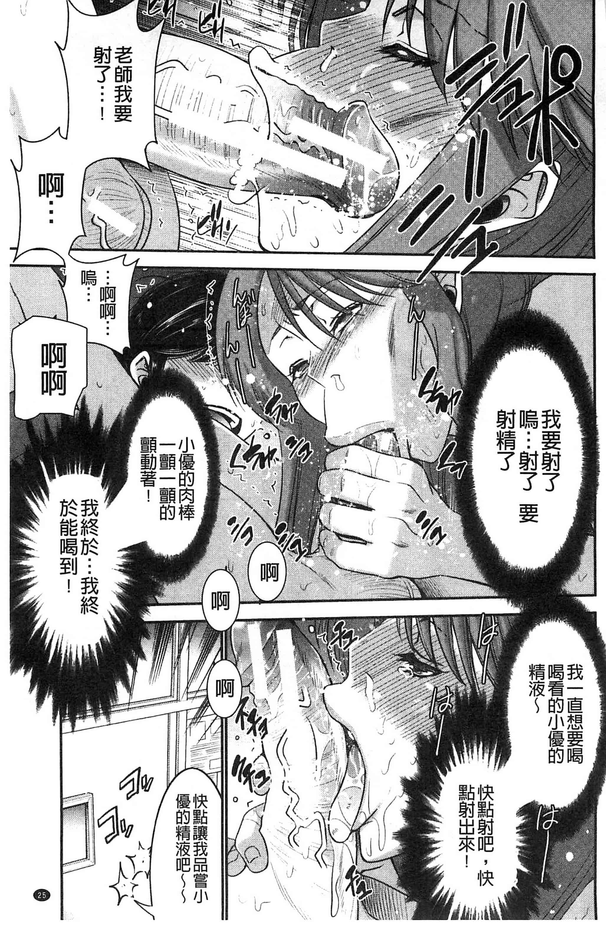 汉化版-[守矢ギア] 姉憑き 姊附身 [風的工房] U739_第2集