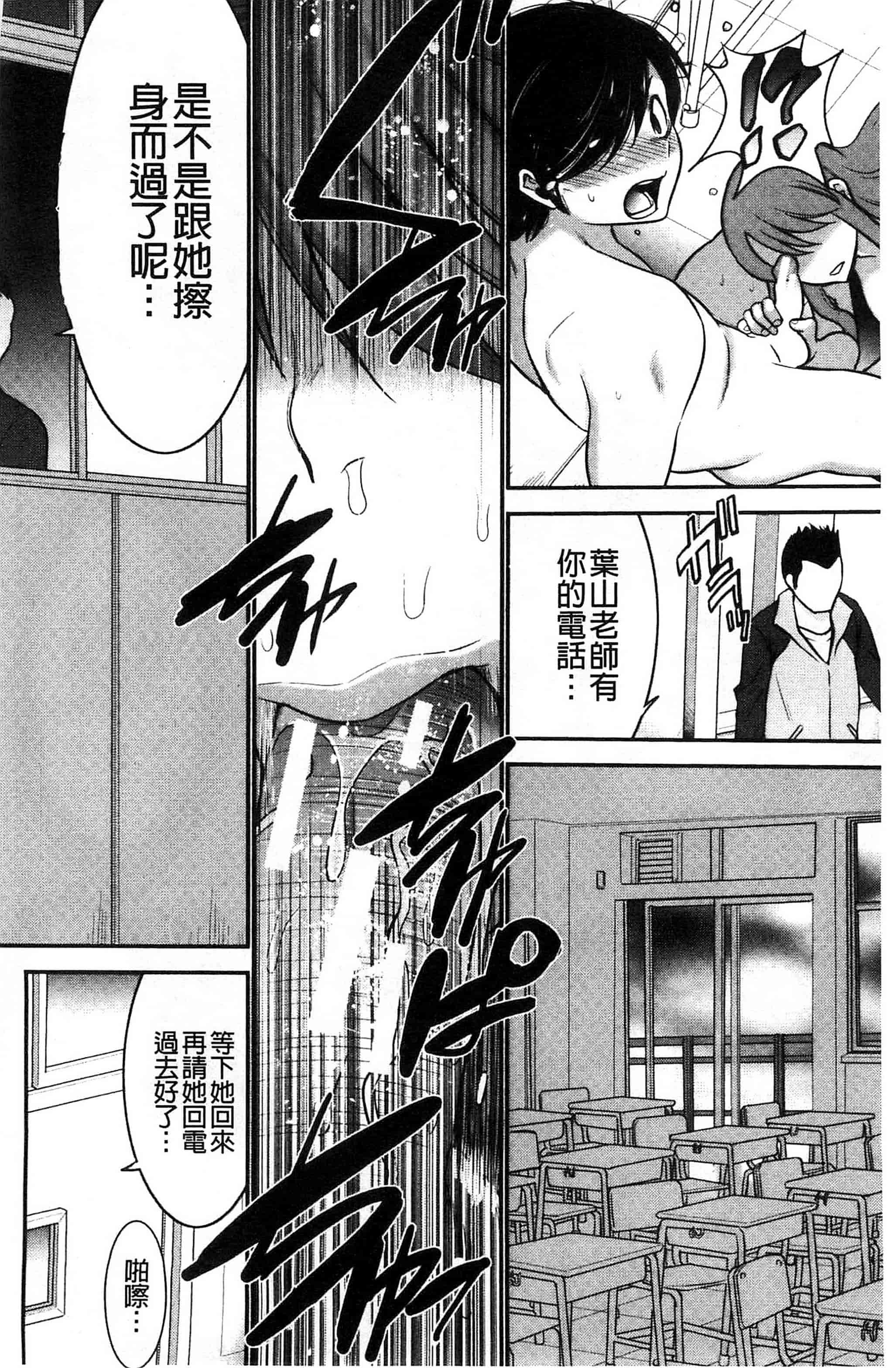 汉化版-[守矢ギア] 姉憑き 姊附身 [風的工房] U739_第2集