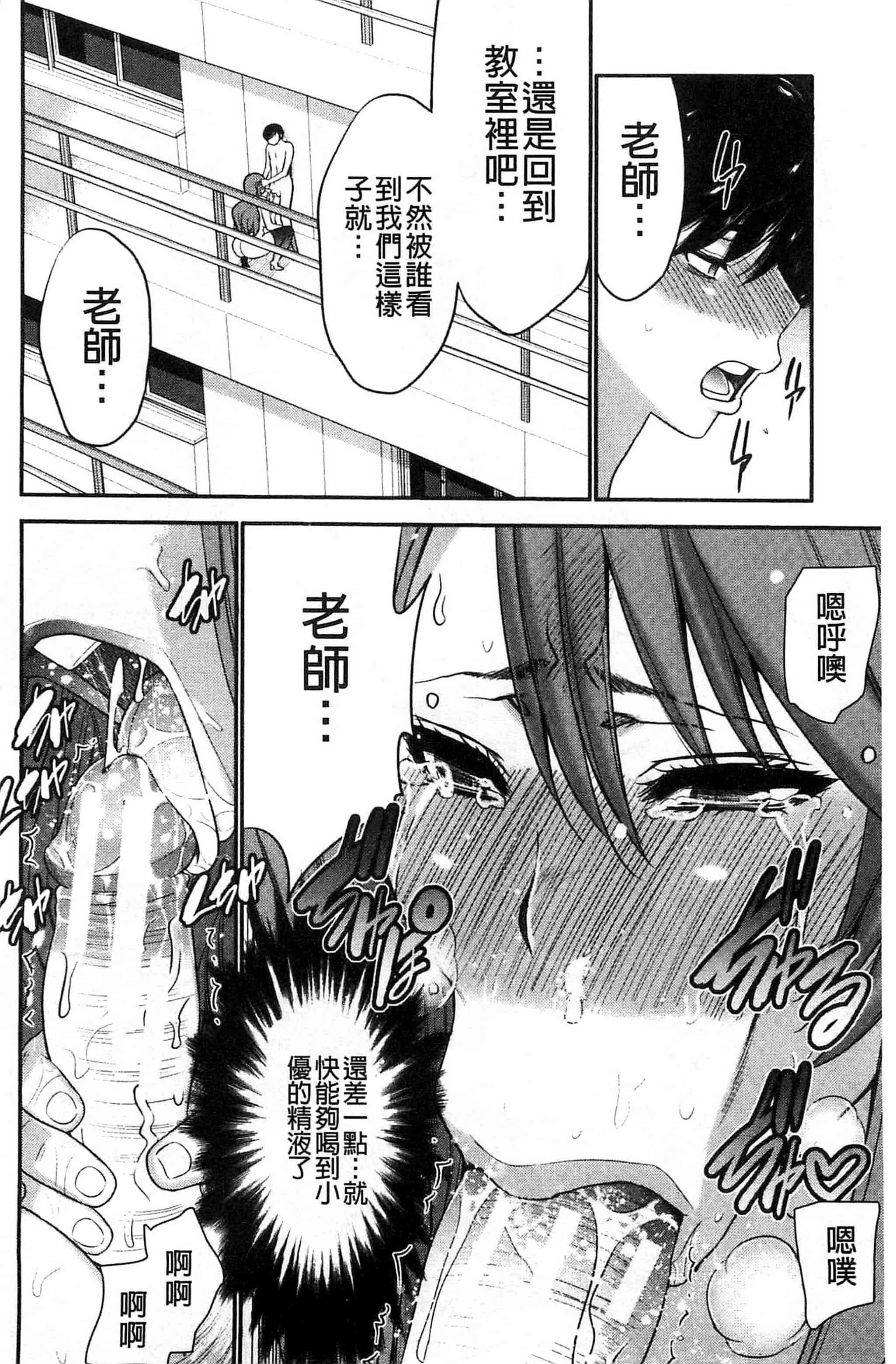 汉化版-[守矢ギア] 姉憑き 姊附身 [風的工房] U739_第2集