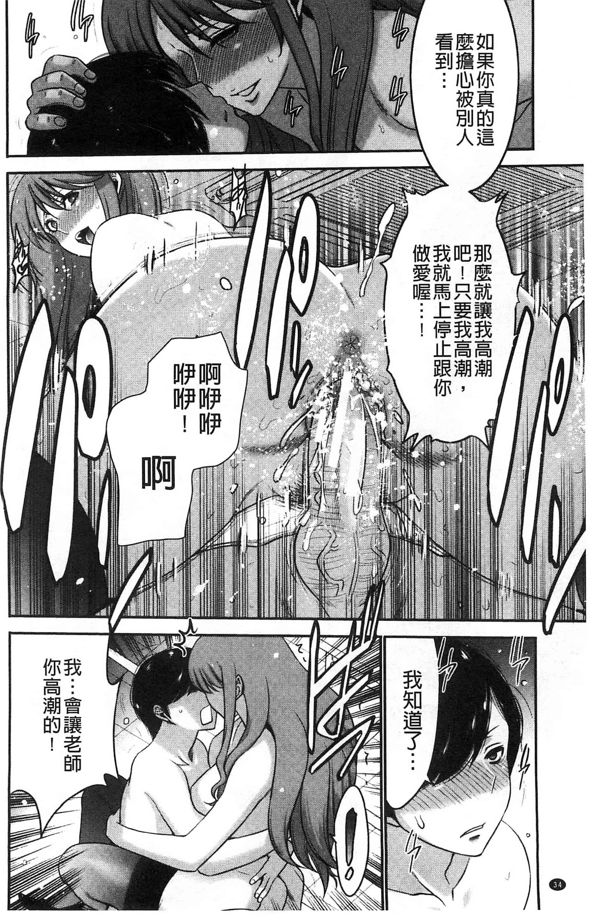 汉化版-[守矢ギア] 姉憑き 姊附身 [風的工房] U739_第2集
