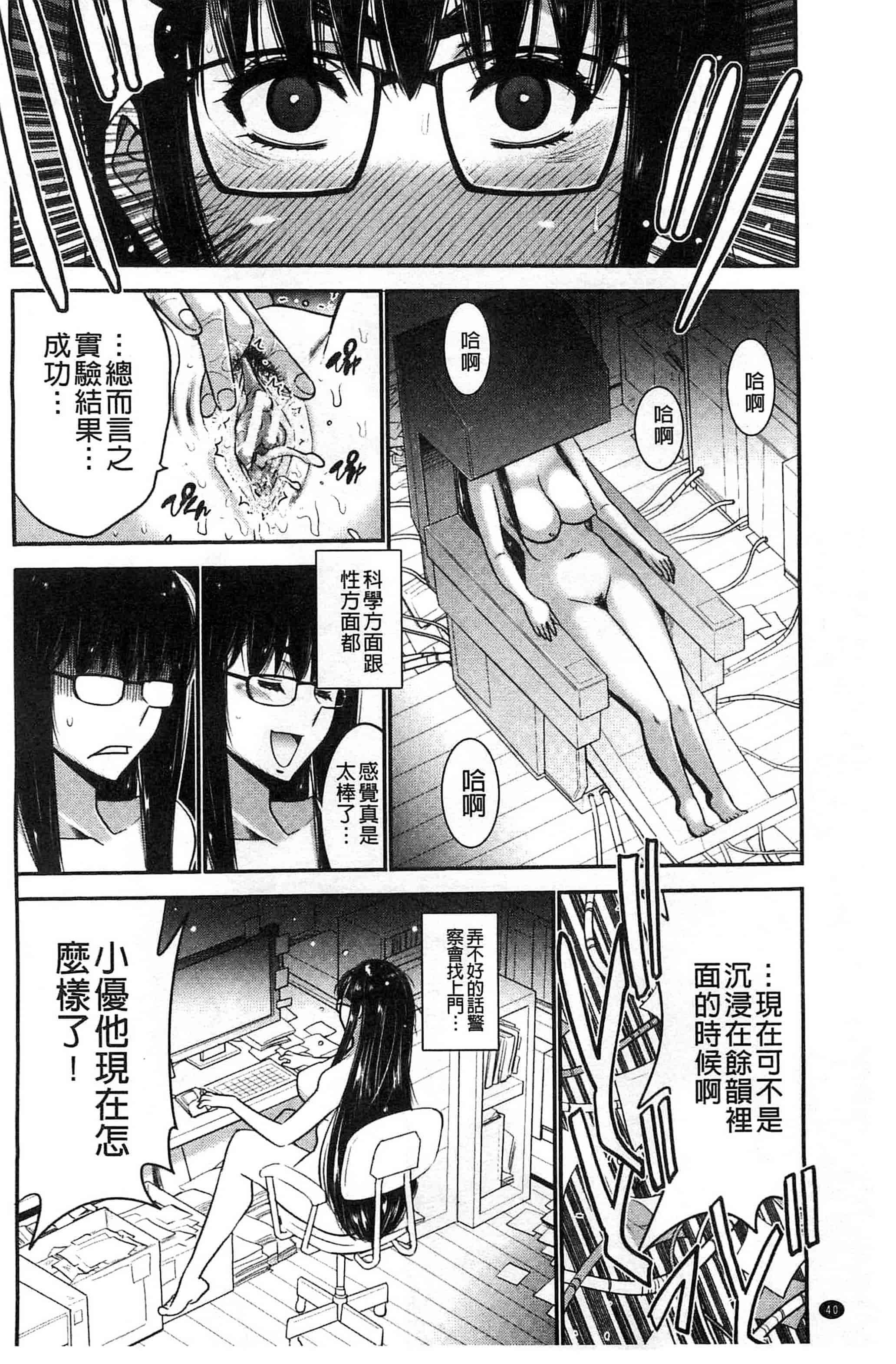汉化版-[守矢ギア] 姉憑き 姊附身 [風的工房] U739_第2集