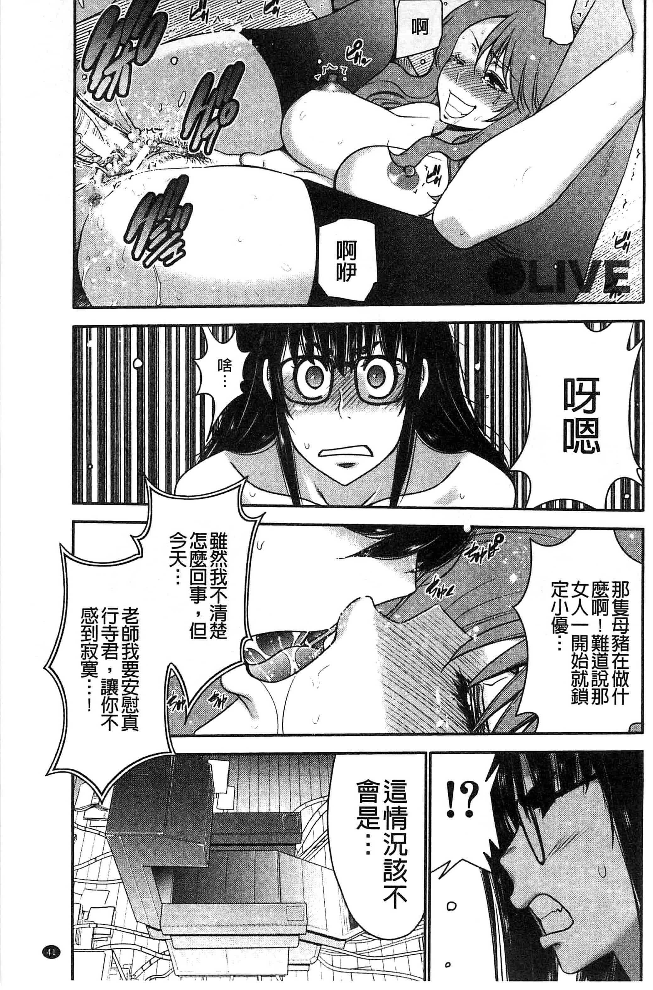 汉化版-[守矢ギア] 姉憑き 姊附身 [風的工房] U739_第2集