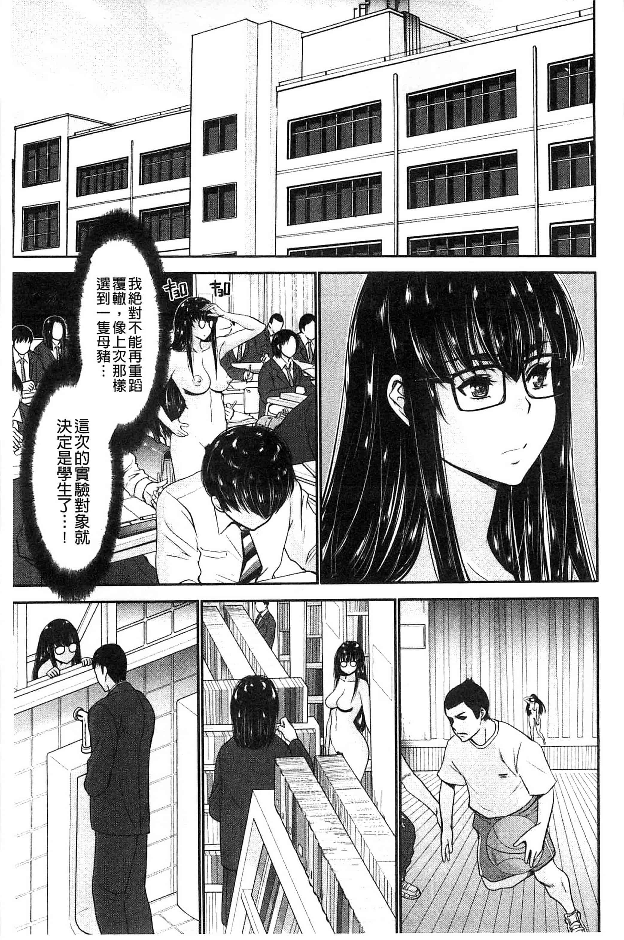 汉化版-[守矢ギア] 姉憑き 姊附身 [風的工房] U739_第3集
