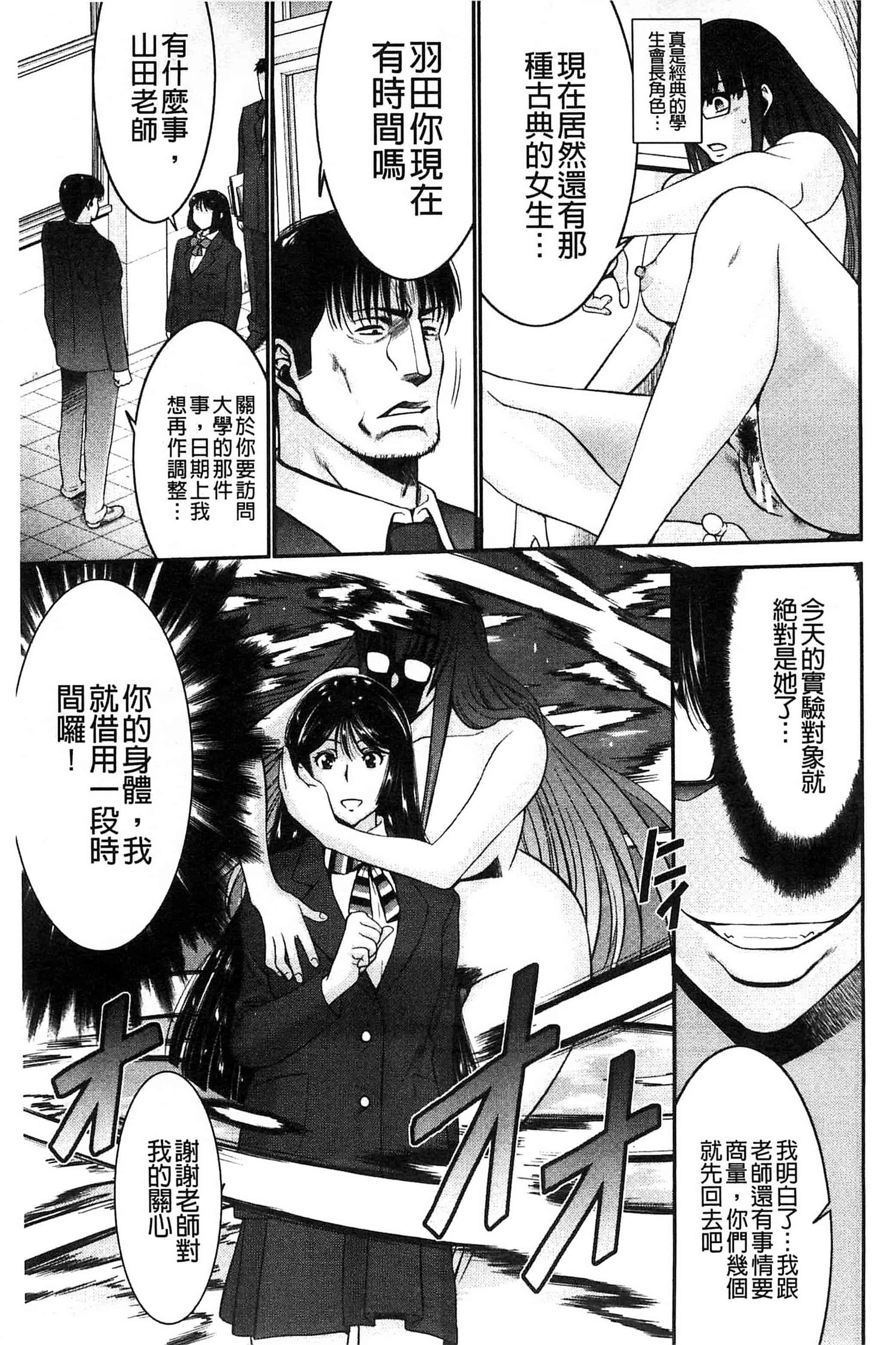 汉化版-[守矢ギア] 姉憑き 姊附身 [風的工房] U739_第3集
