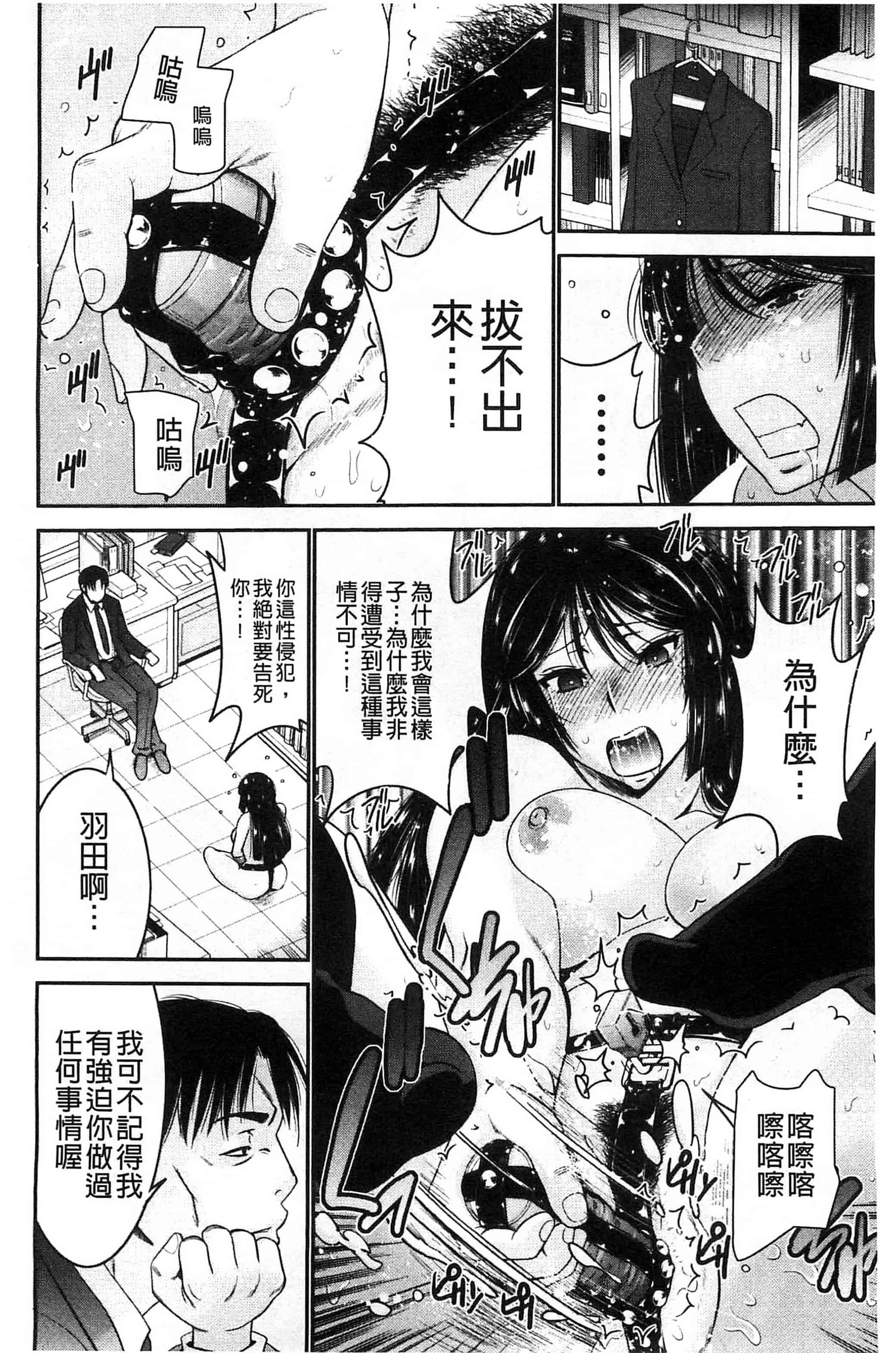 汉化版-[守矢ギア] 姉憑き 姊附身 [風的工房] U739_第3集