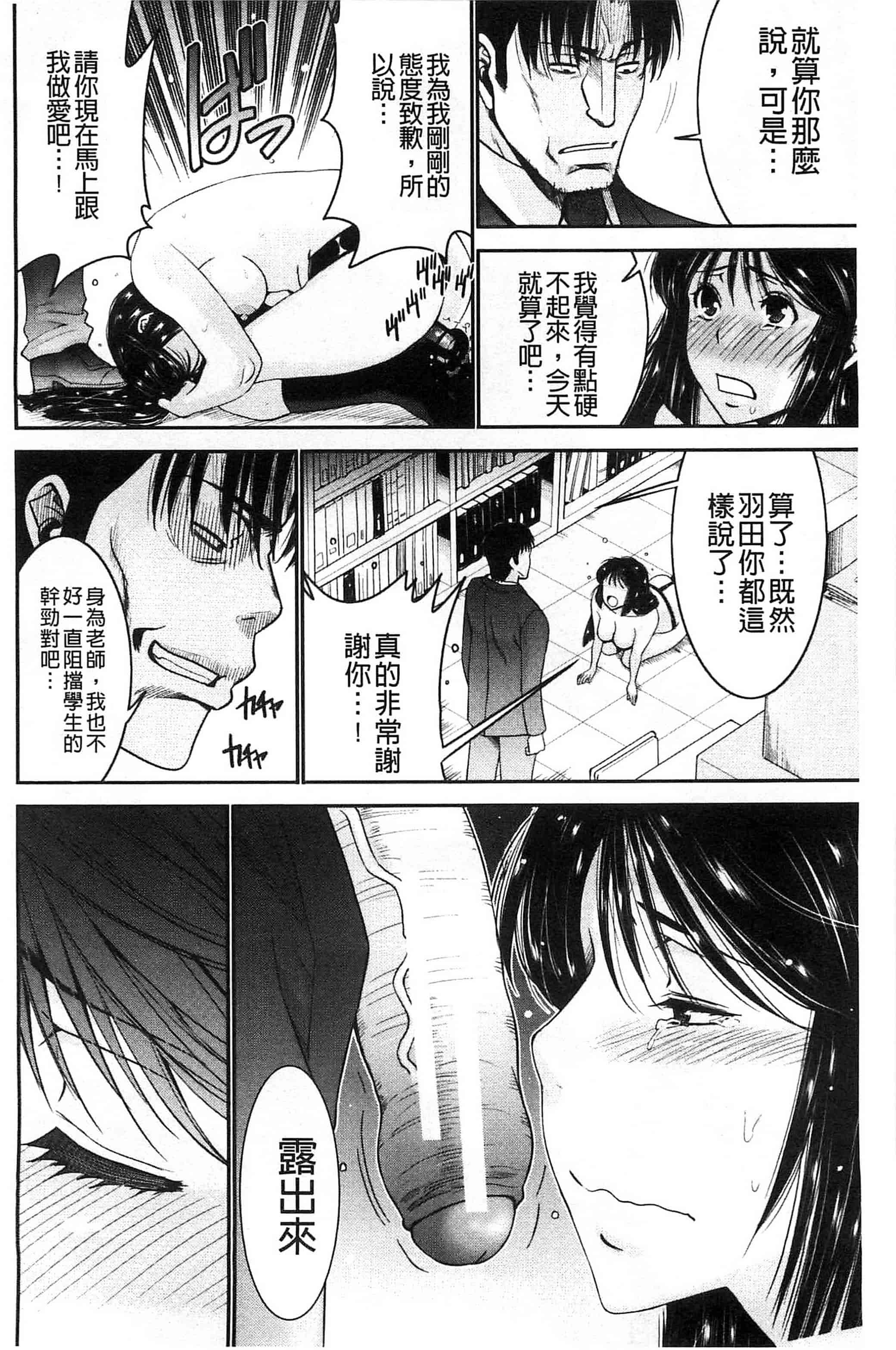 汉化版-[守矢ギア] 姉憑き 姊附身 [風的工房] U739_第3集
