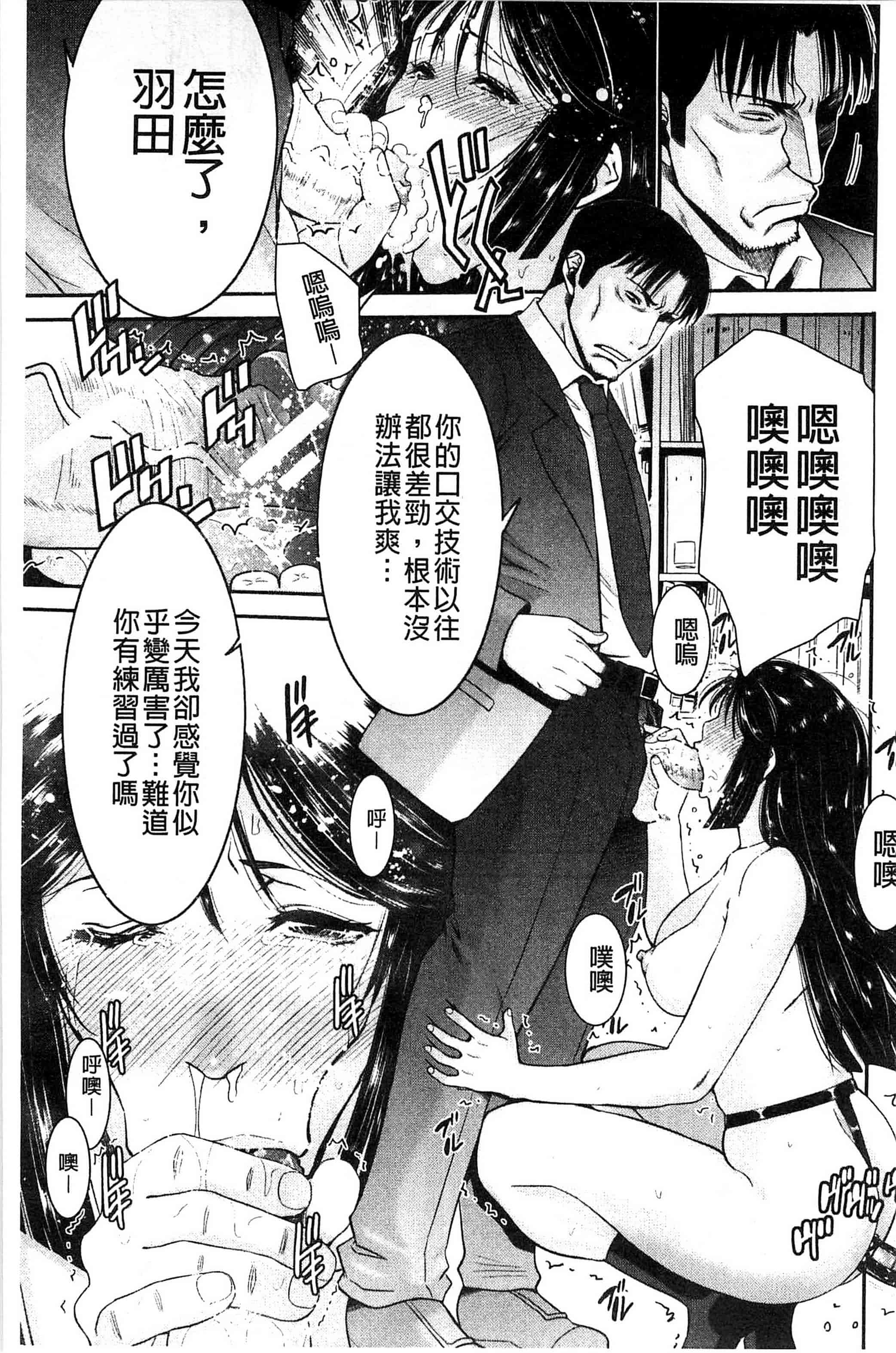 汉化版-[守矢ギア] 姉憑き 姊附身 [風的工房] U739_第3集