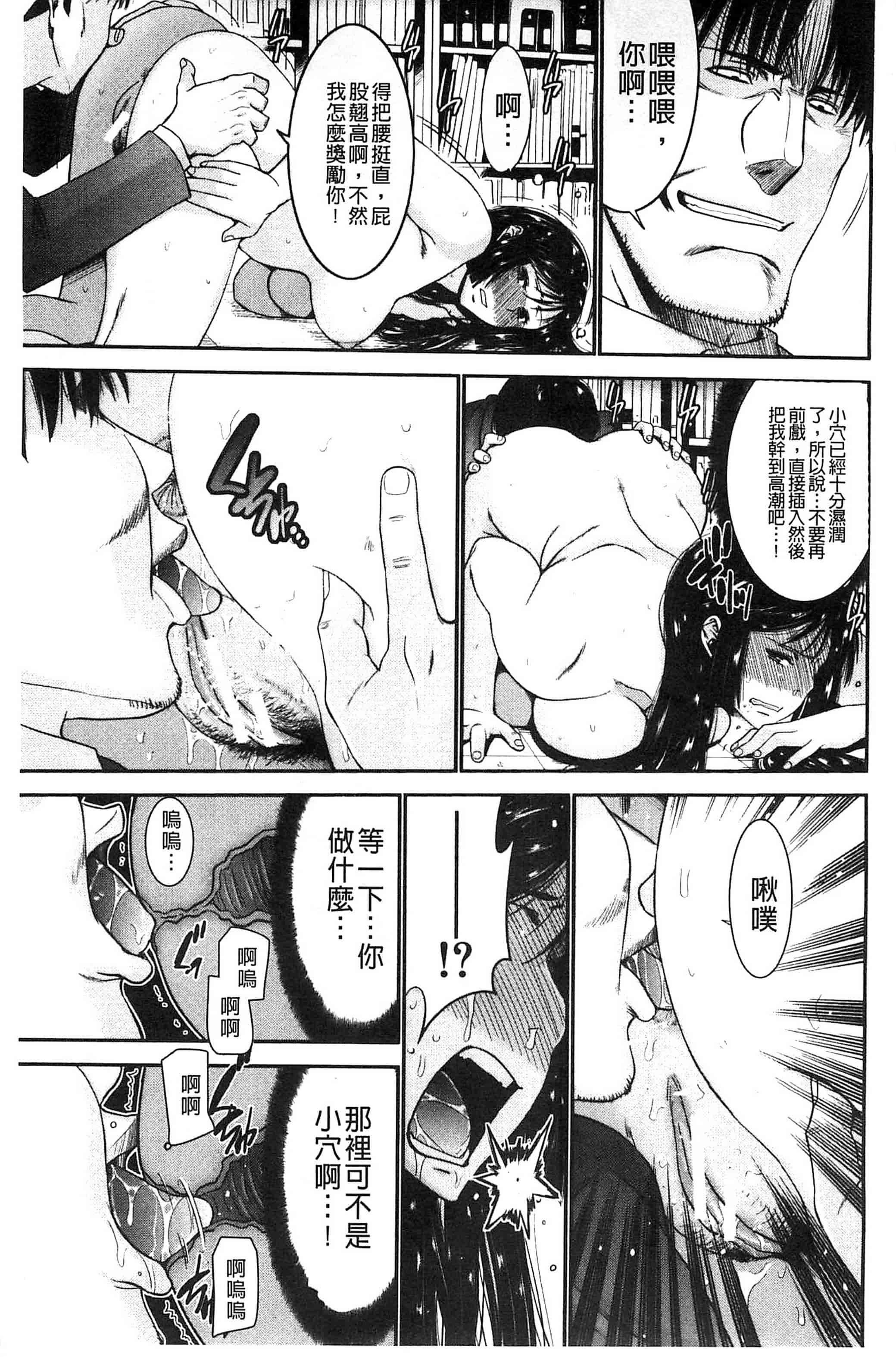 汉化版-[守矢ギア] 姉憑き 姊附身 [風的工房] U739_第3集