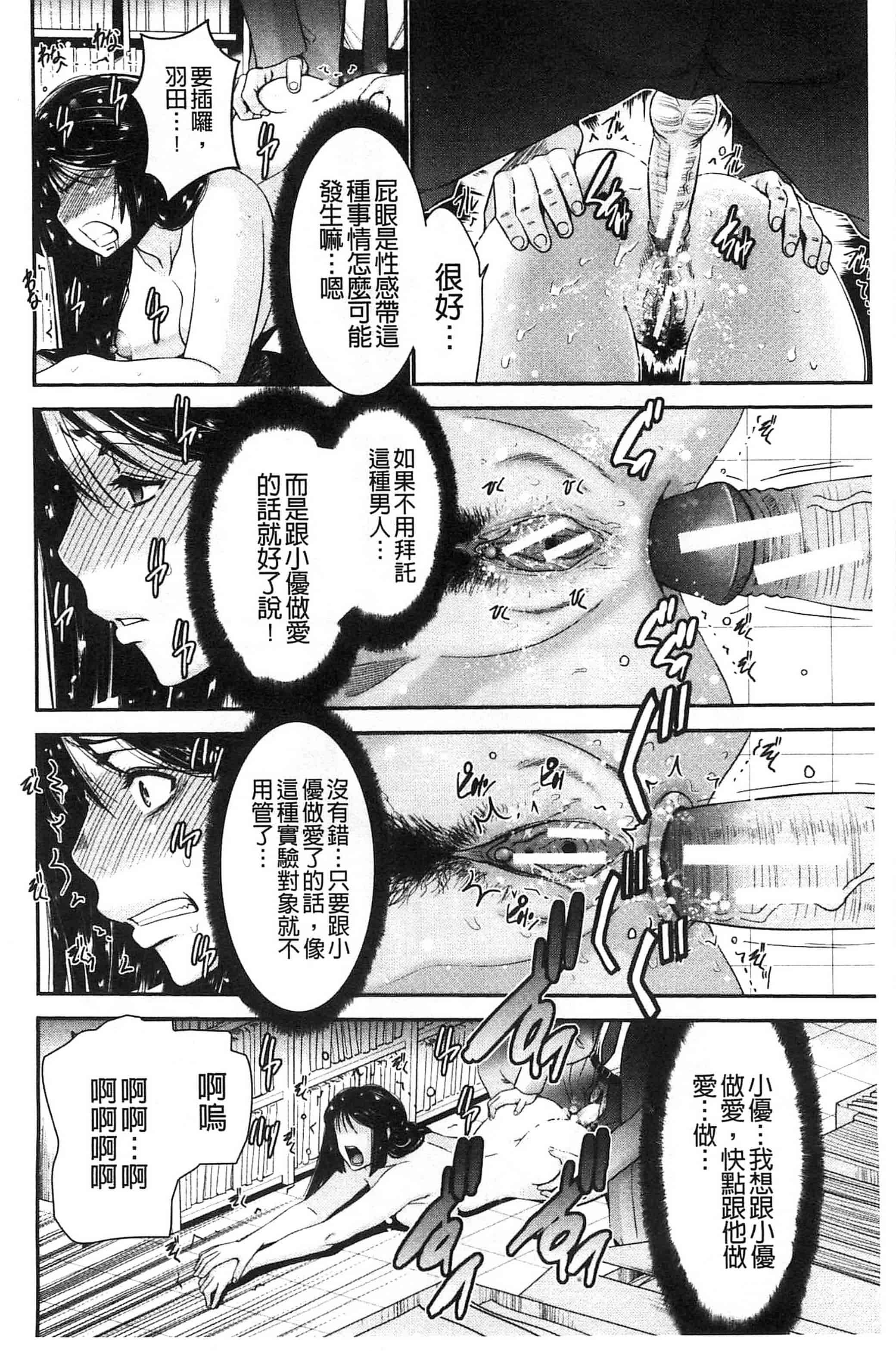 汉化版-[守矢ギア] 姉憑き 姊附身 [風的工房] U739_第4集