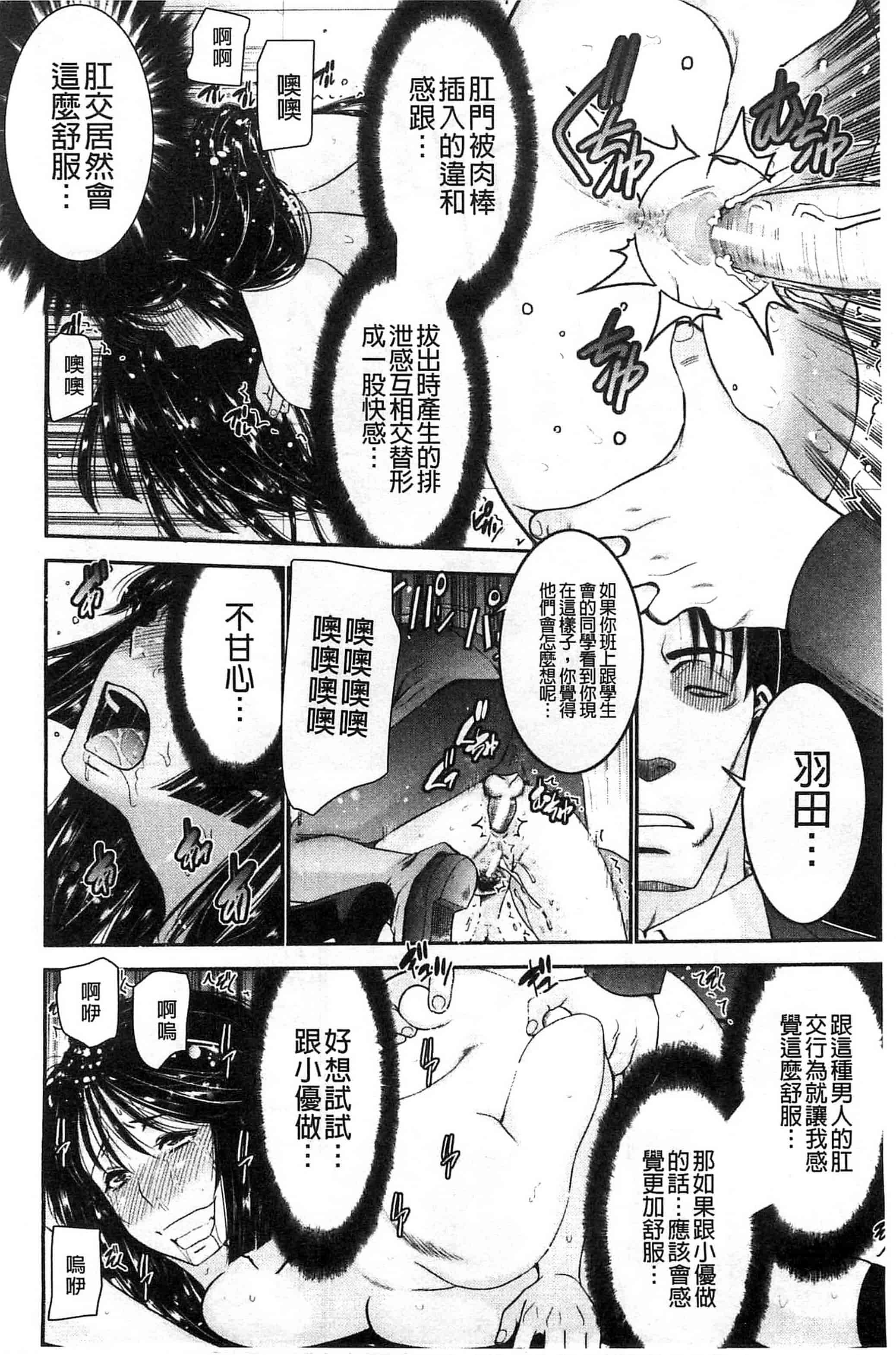 汉化版-[守矢ギア] 姉憑き 姊附身 [風的工房] U739_第4集
