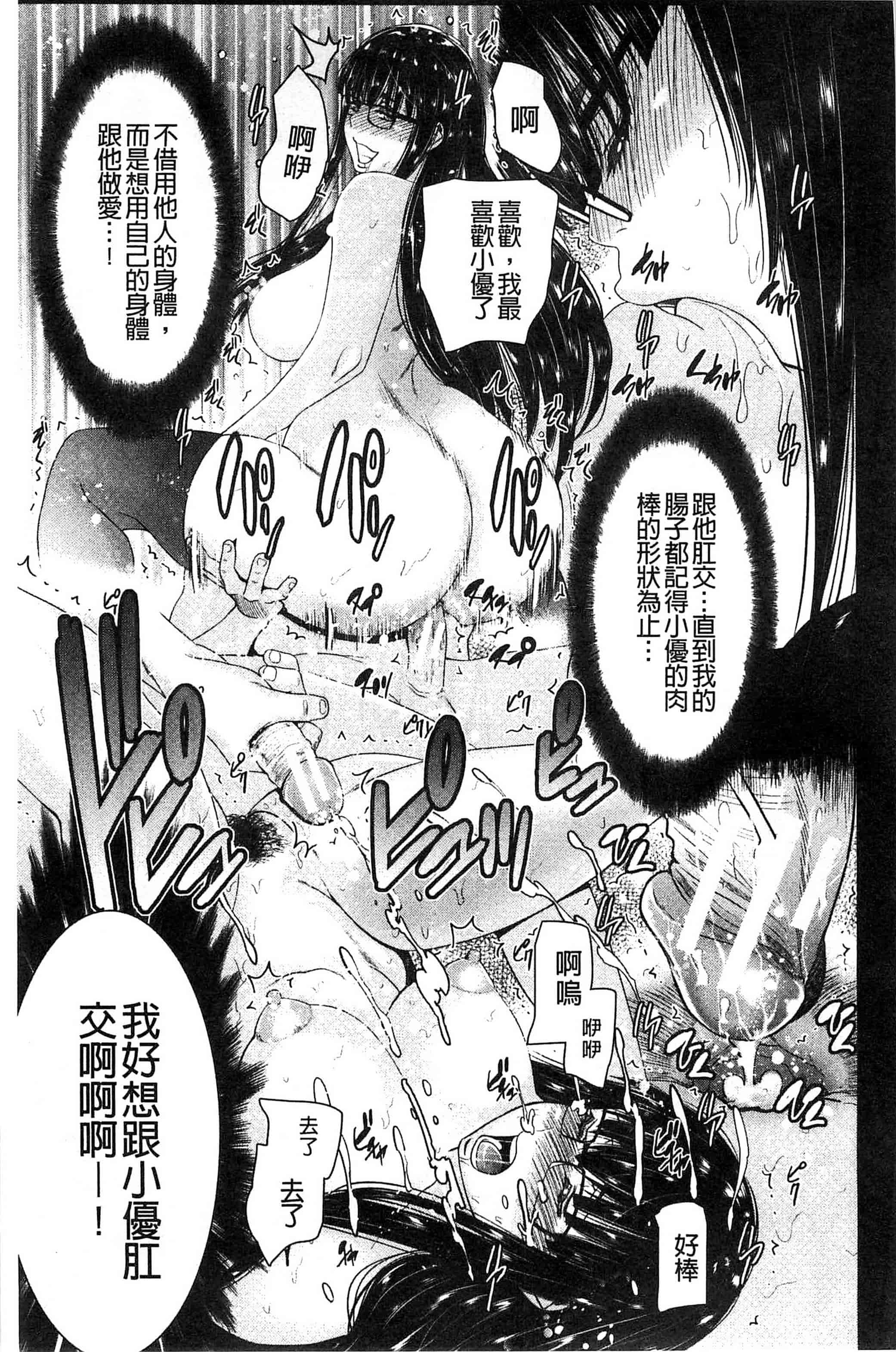 汉化版-[守矢ギア] 姉憑き 姊附身 [風的工房] U739_第4集