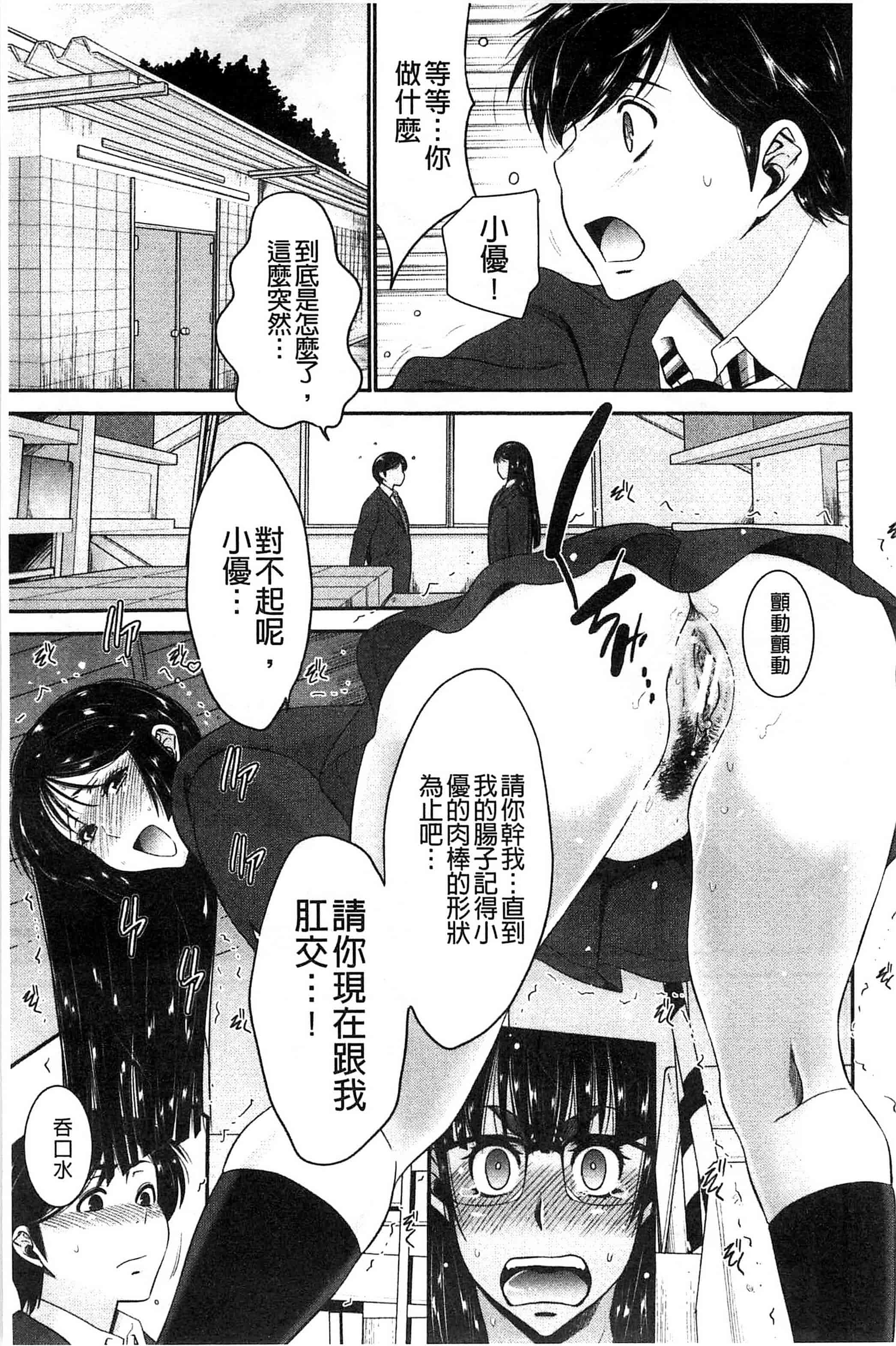 汉化版-[守矢ギア] 姉憑き 姊附身 [風的工房] U739_第4集