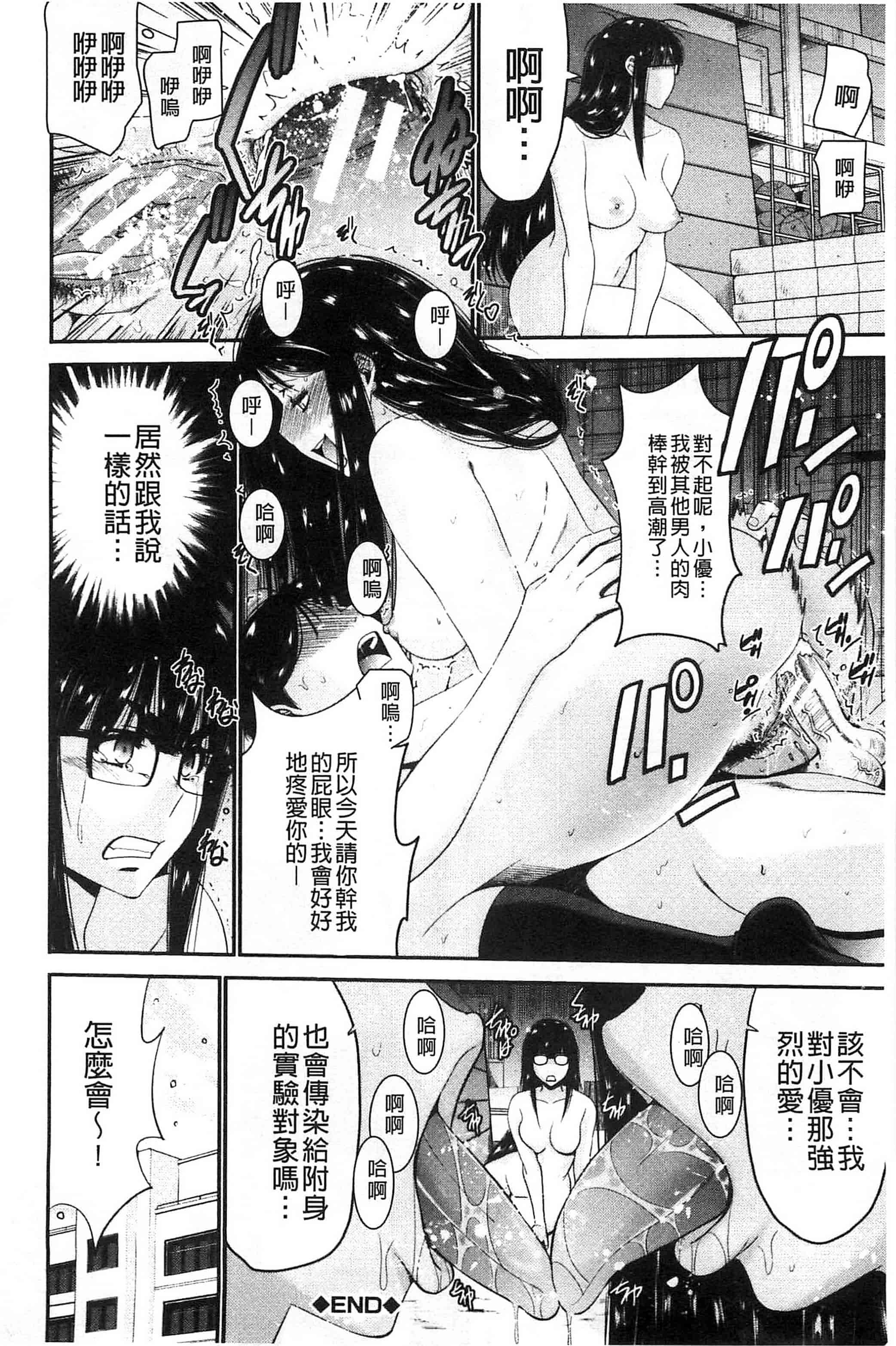 汉化版-[守矢ギア] 姉憑き 姊附身 [風的工房] U739_第4集