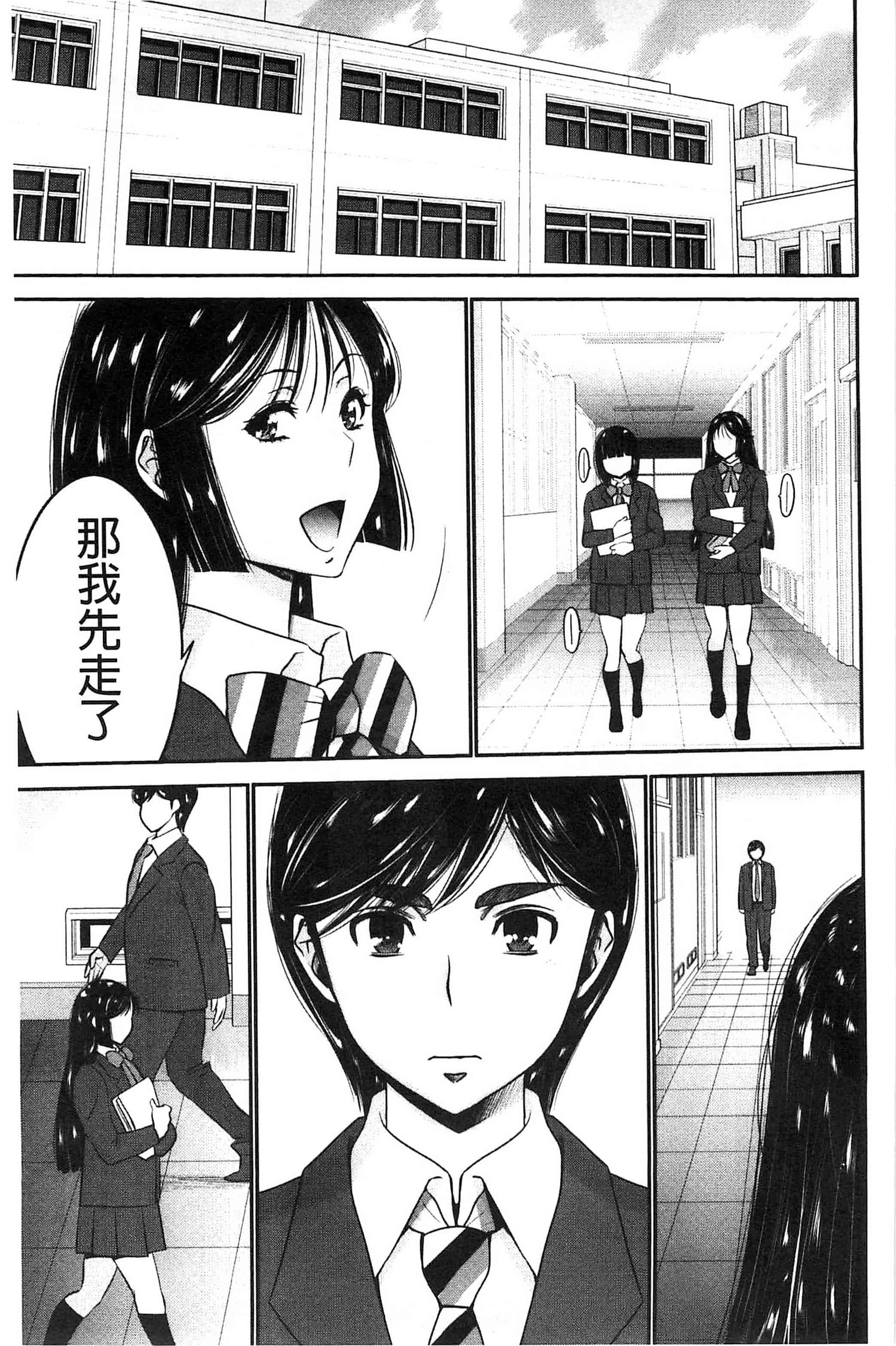 汉化版-[守矢ギア] 姉憑き 姊附身 [風的工房] U739_第4集