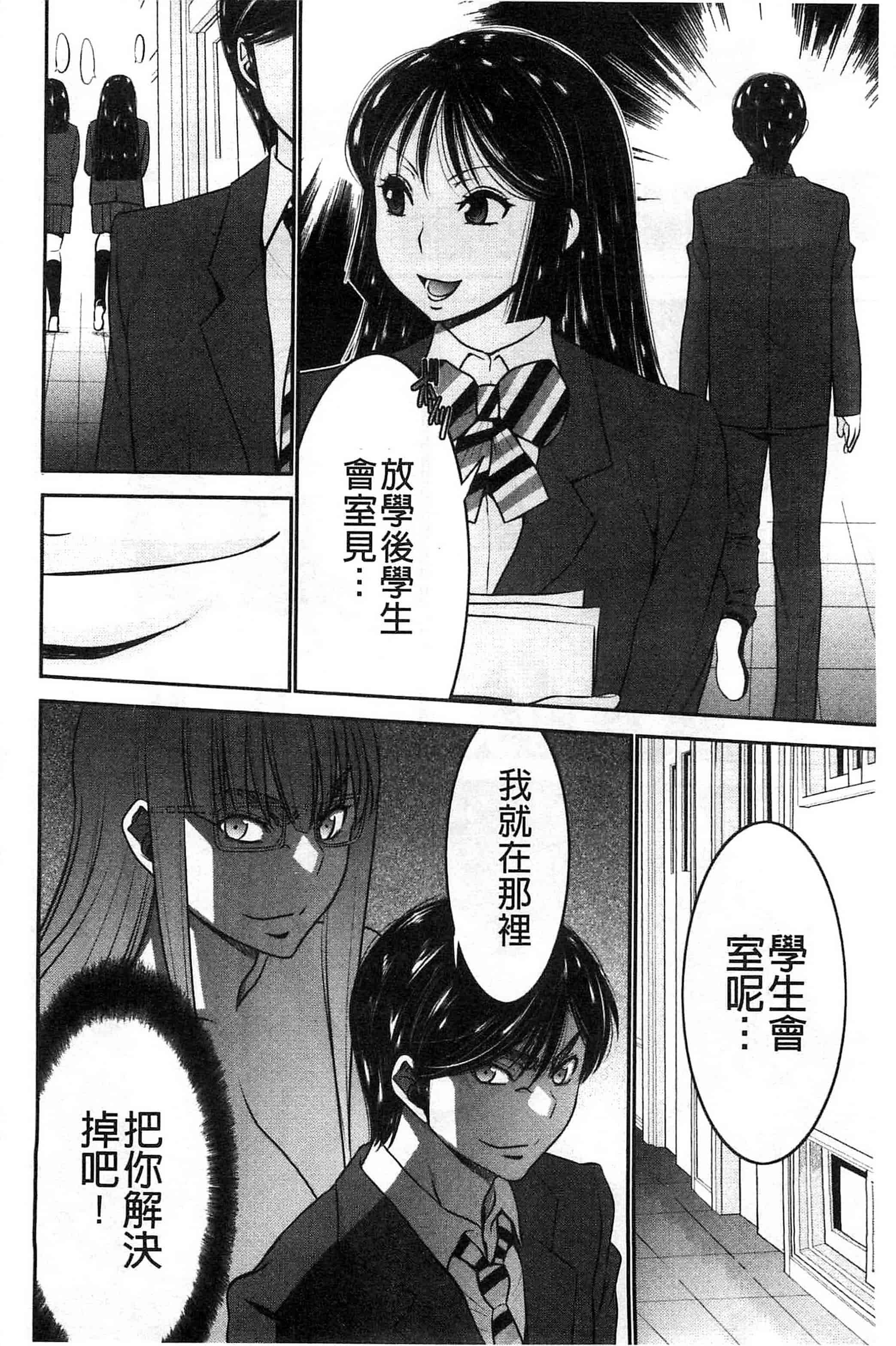 汉化版-[守矢ギア] 姉憑き 姊附身 [風的工房] U739_第4集