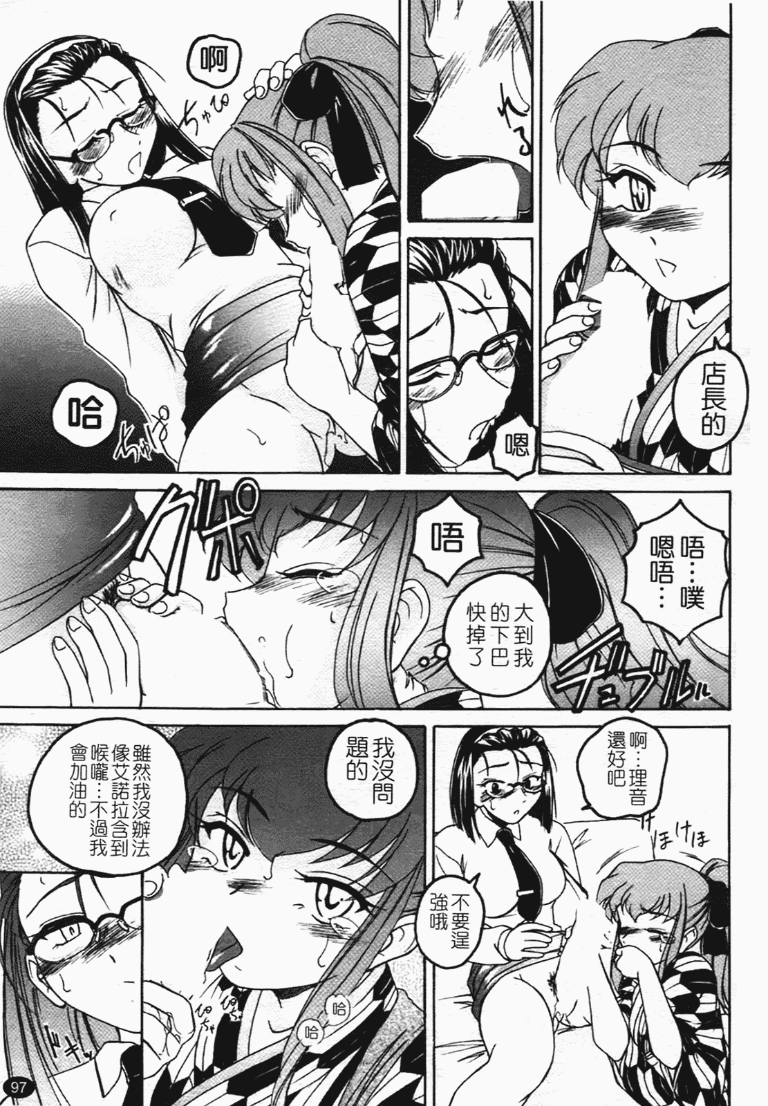 汉化版-[完顔阿骨打] ふたなりイエスタディ_第4集