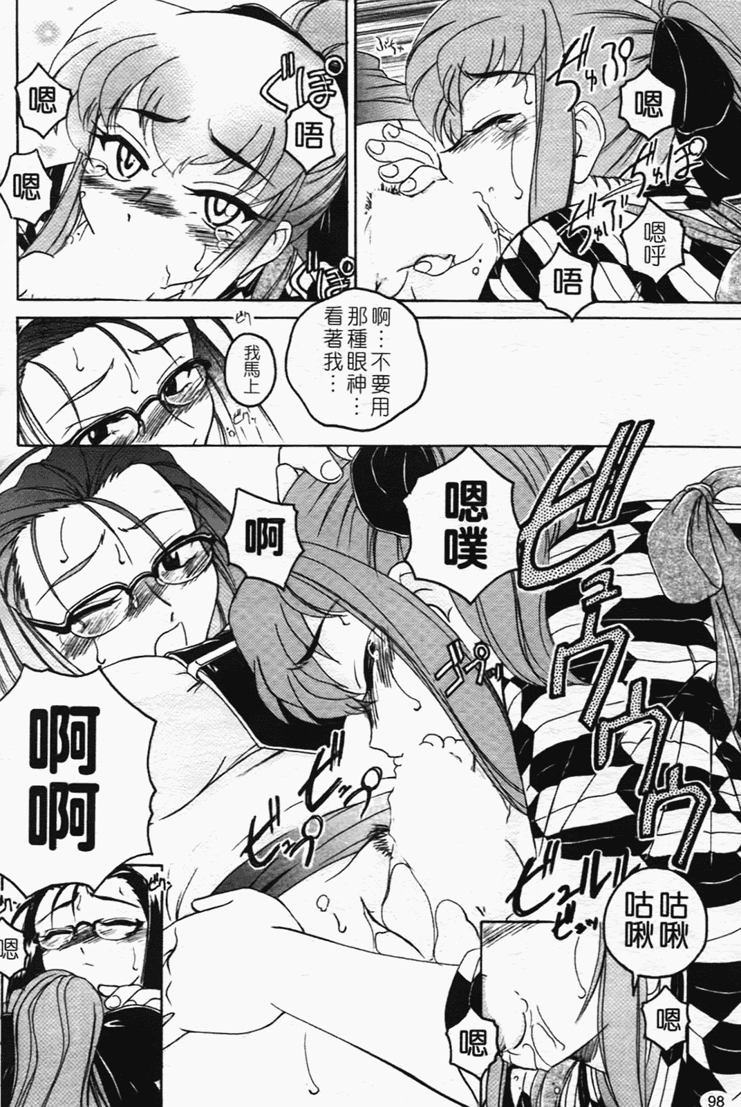 汉化版-[完顔阿骨打] ふたなりイエスタディ_第5集