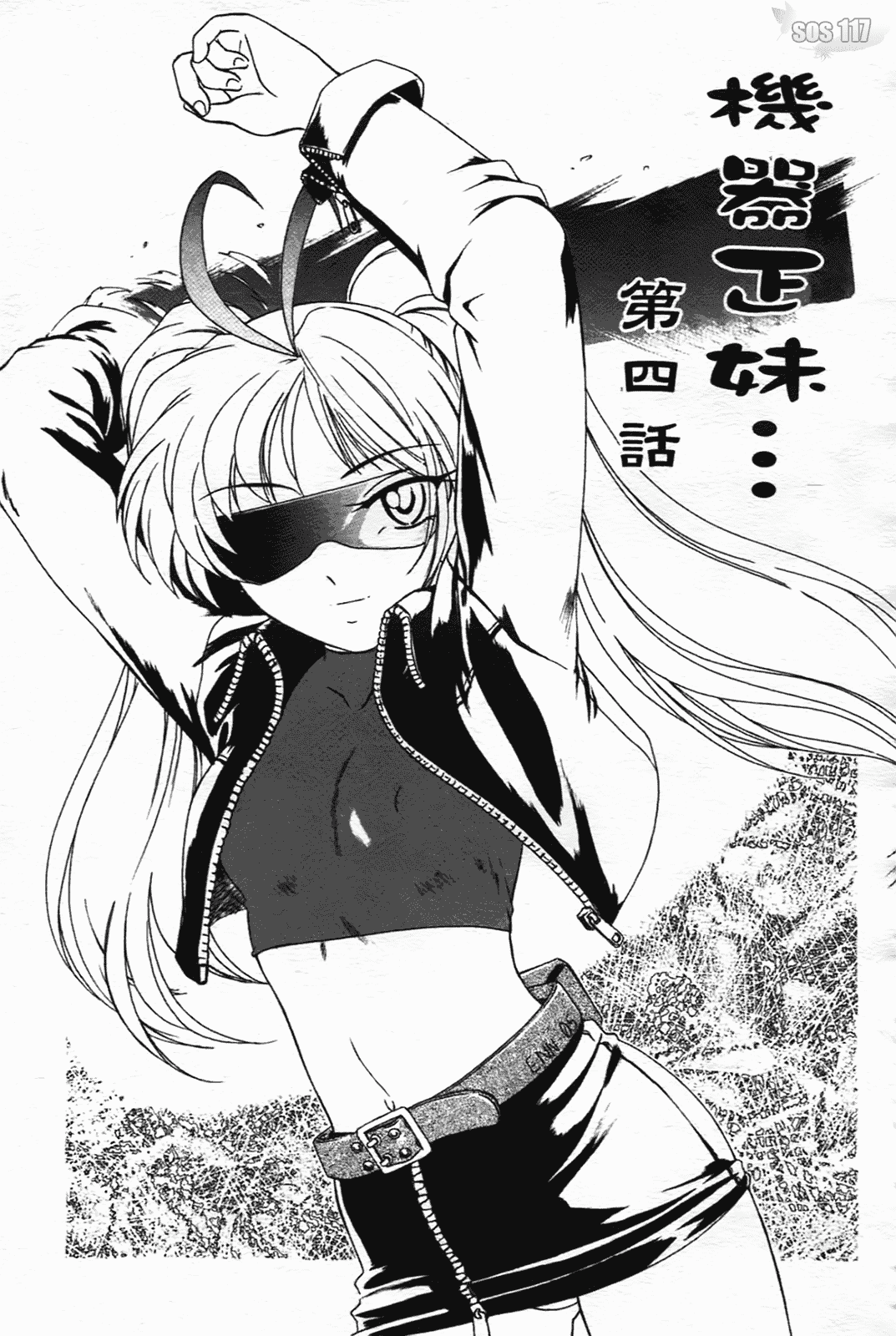 汉化版-[完顔阿骨打] ふたなりイエスタディ_第5集