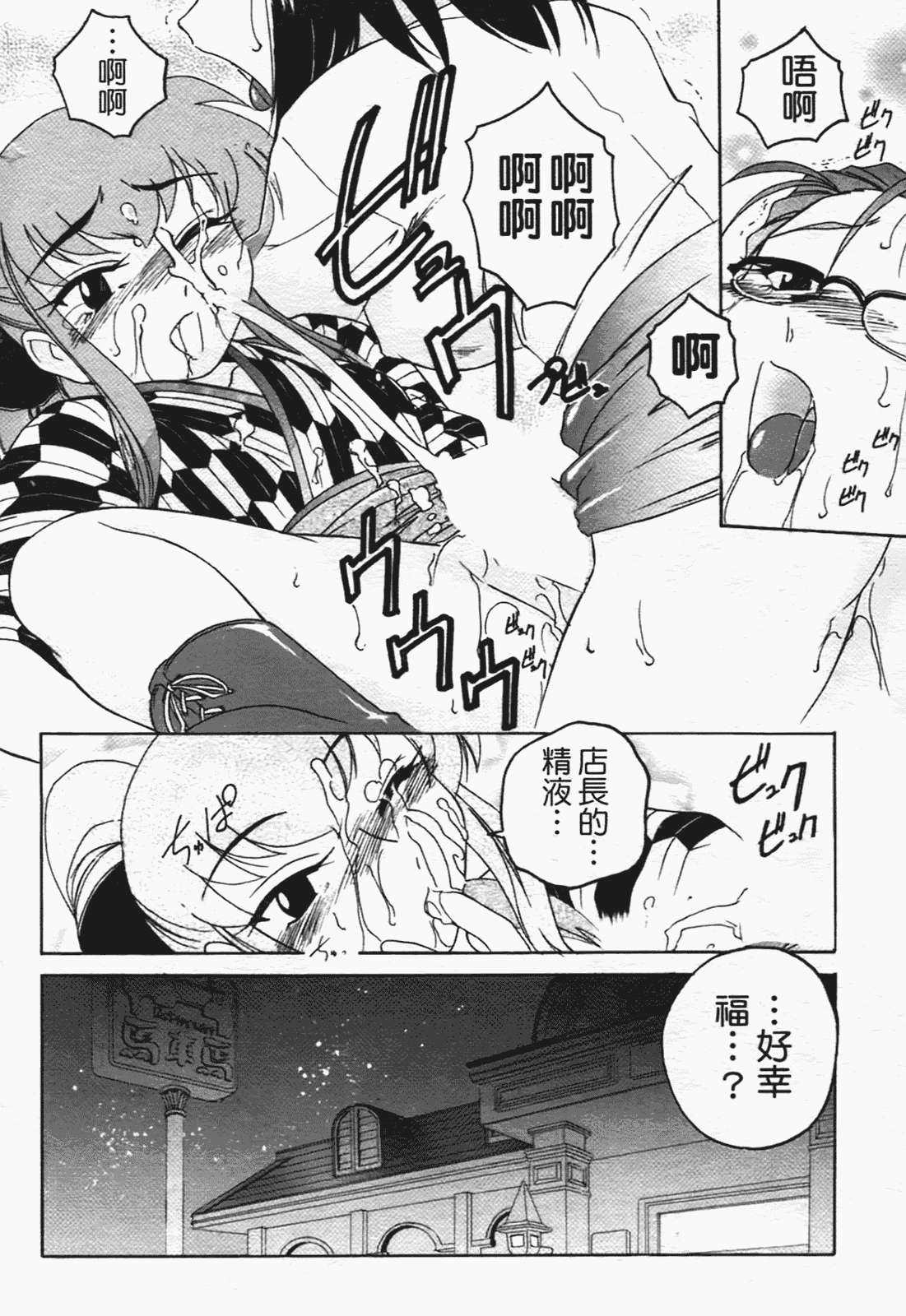 汉化版-[完顔阿骨打] ふたなりイエスタディ_第5集
