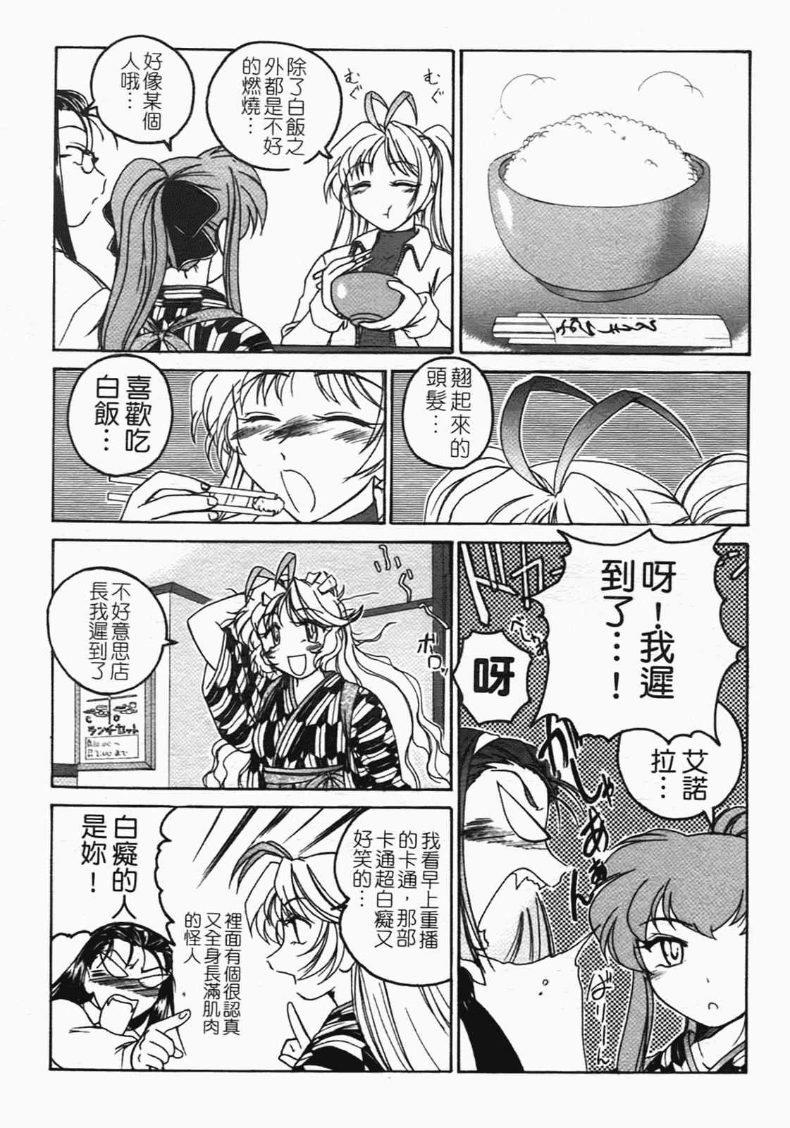 汉化版-[完顔阿骨打] ふたなりイエスタディ_第5集