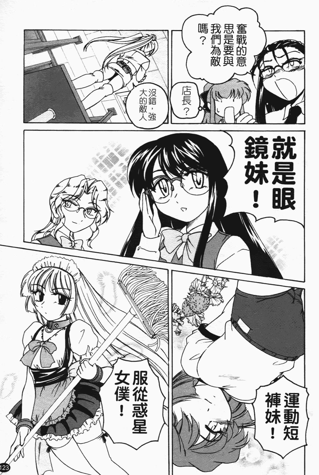 汉化版-[完顔阿骨打] ふたなりイエスタディ_第6集