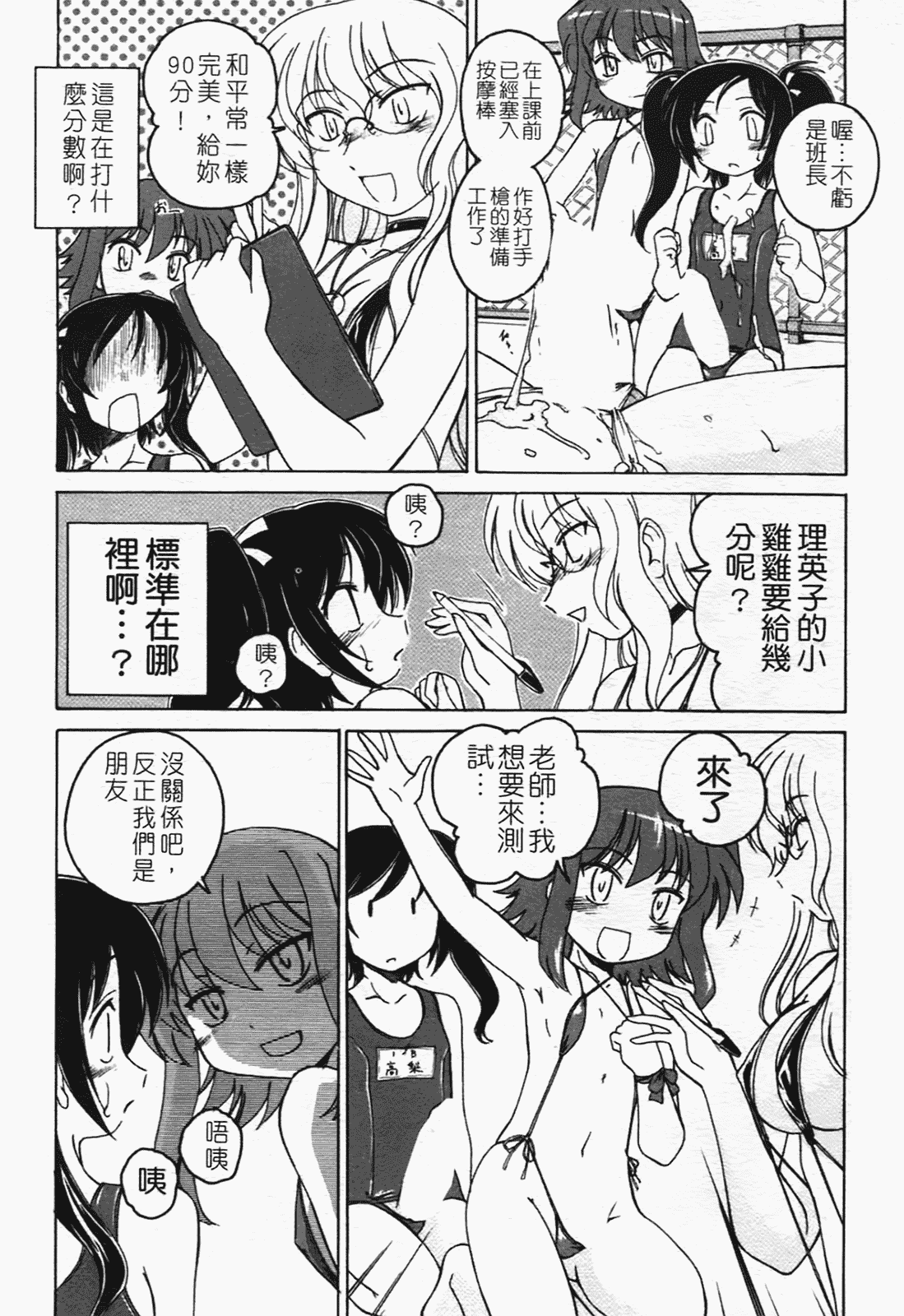 汉化版-[完顔阿骨打] ふたなりイエスタディ_第1集