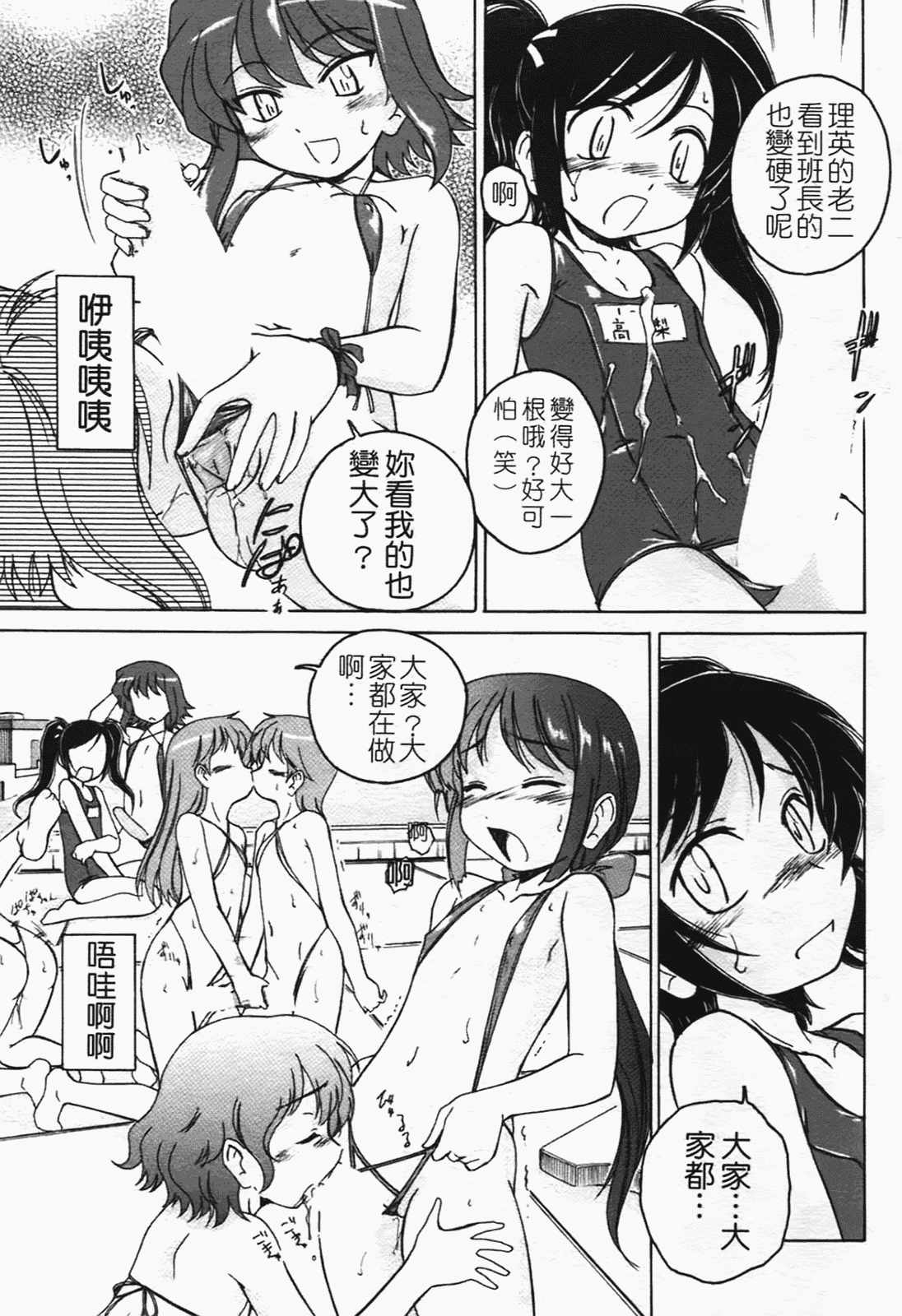 汉化版-[完顔阿骨打] ふたなりイエスタディ_第1集