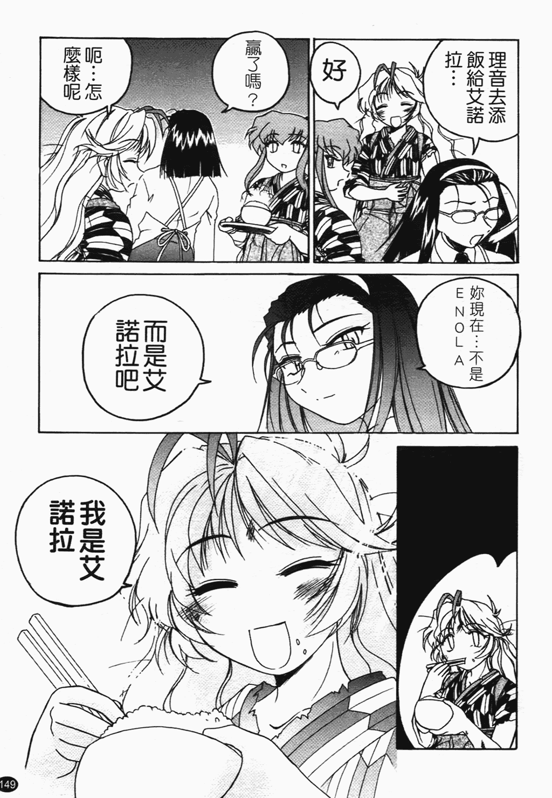 汉化版-[完顔阿骨打] ふたなりイエスタディ_第7集