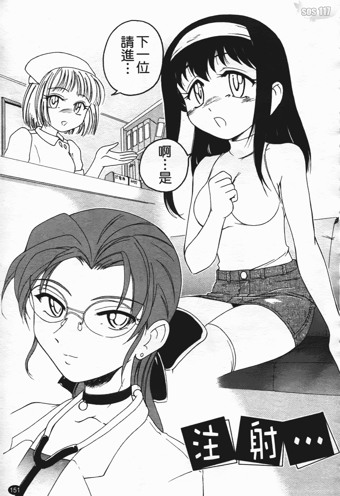 汉化版-[完顔阿骨打] ふたなりイエスタディ_第7集