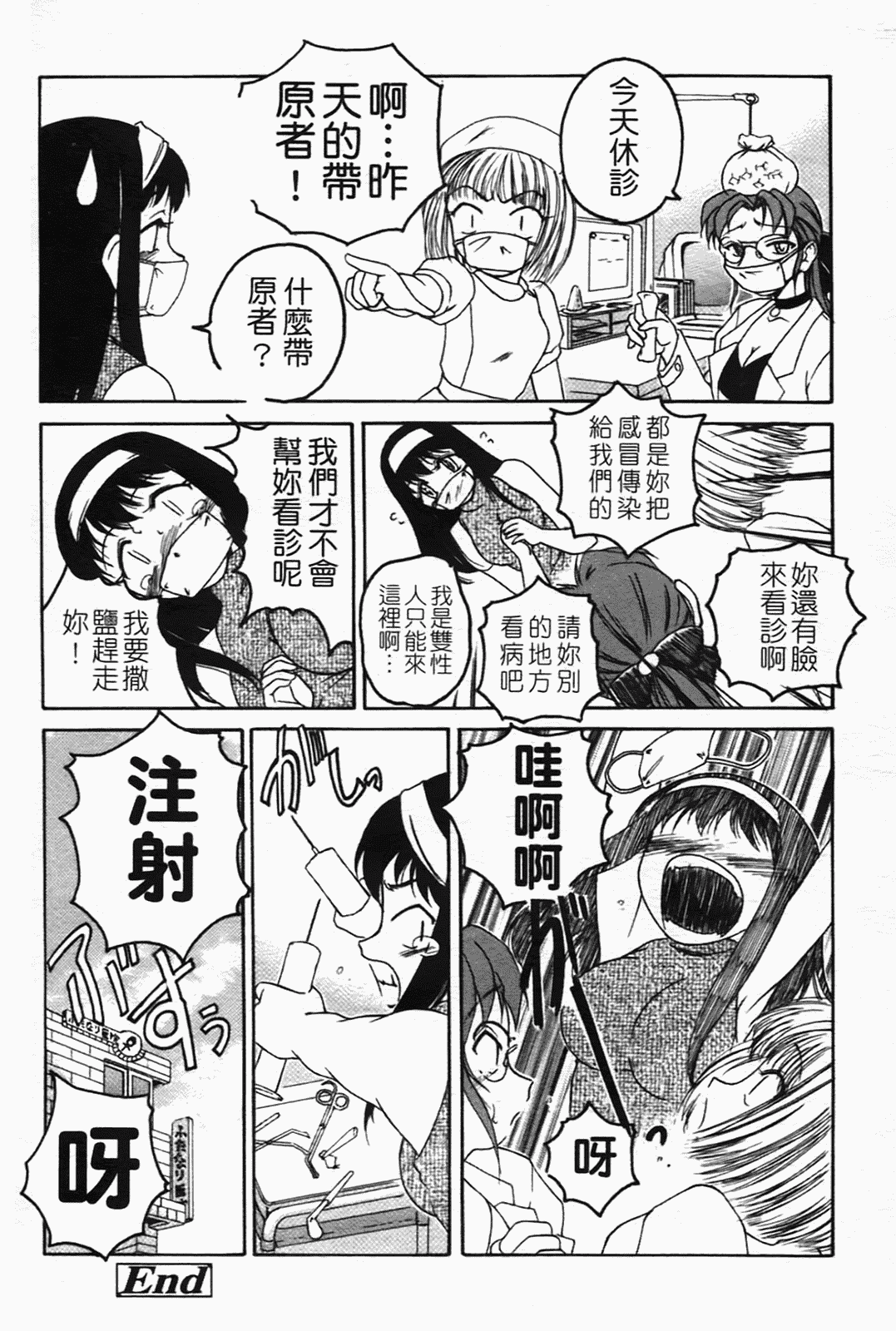 汉化版-[完顔阿骨打] ふたなりイエスタディ_第7集