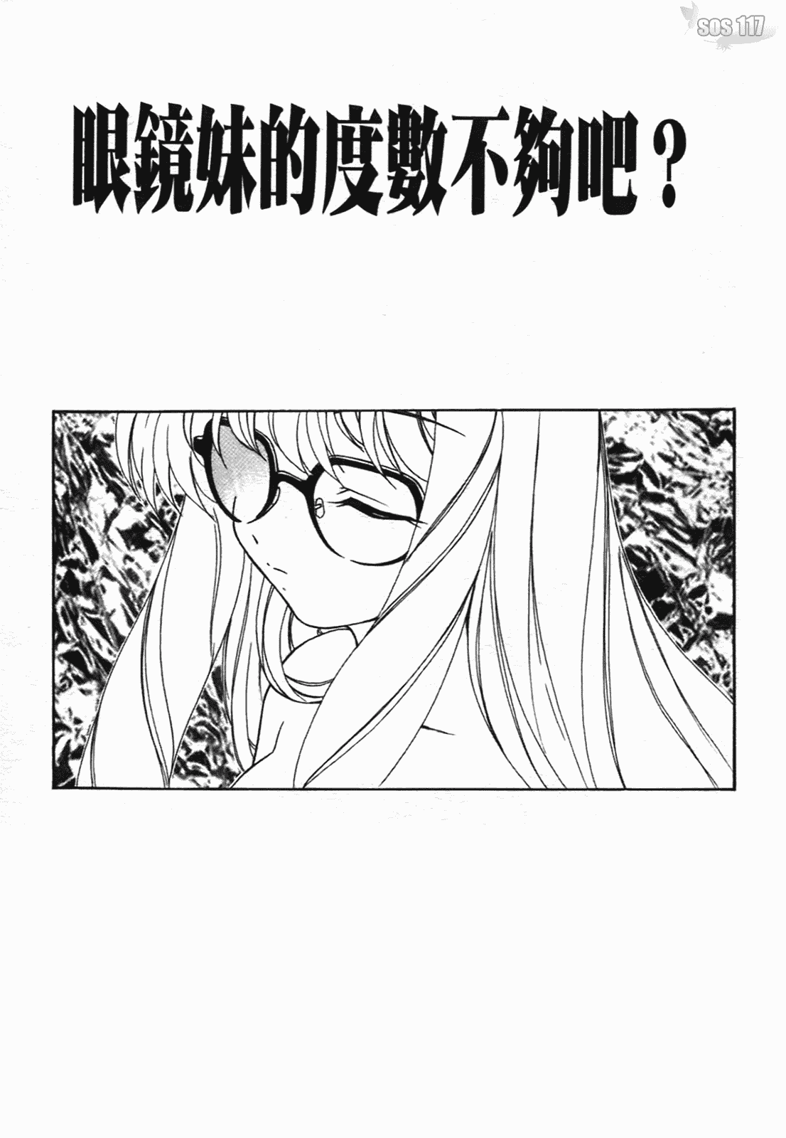 汉化版-[完顔阿骨打] ふたなりイエスタディ_第7集