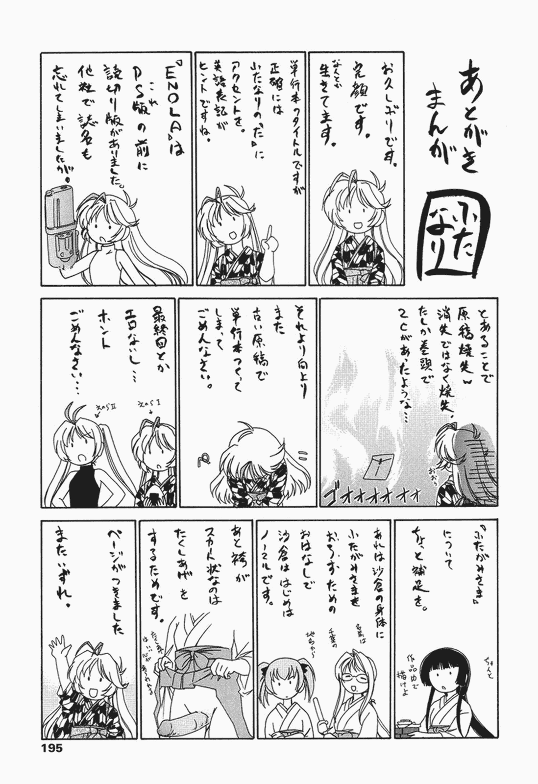 汉化版-[完顔阿骨打] ふたなりイエスタディ_第8集