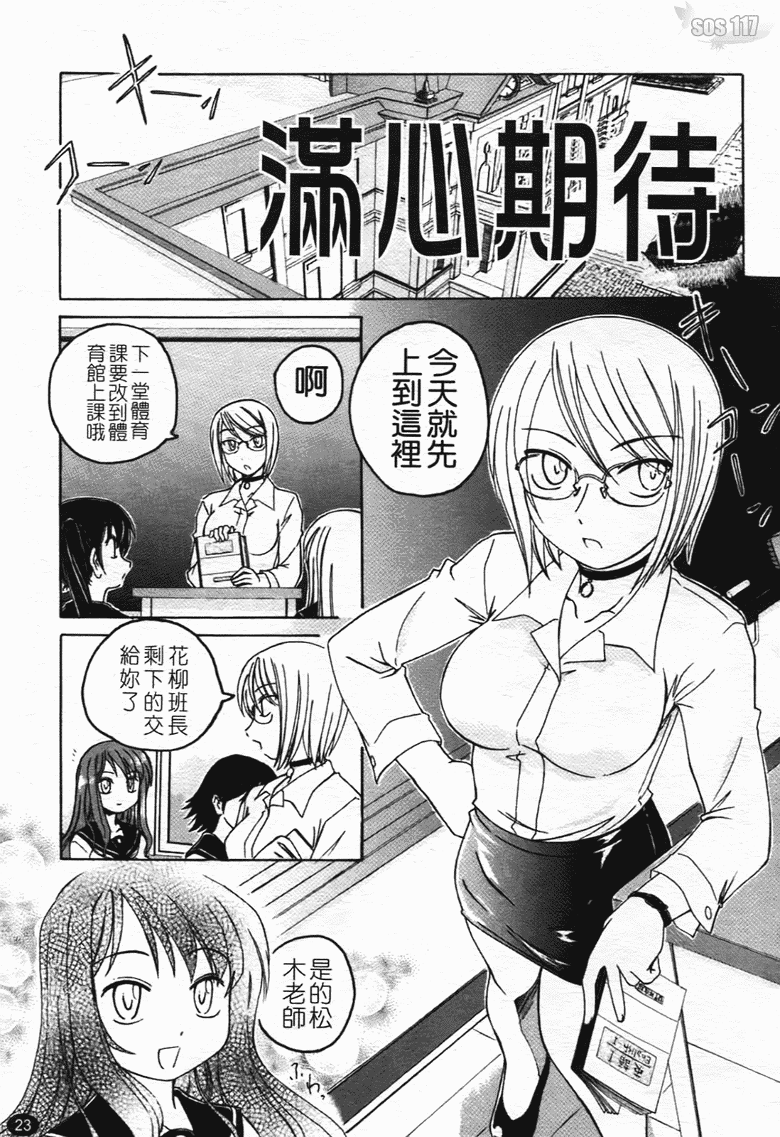 汉化版-[完顔阿骨打] ふたなりイエスタディ_第2集