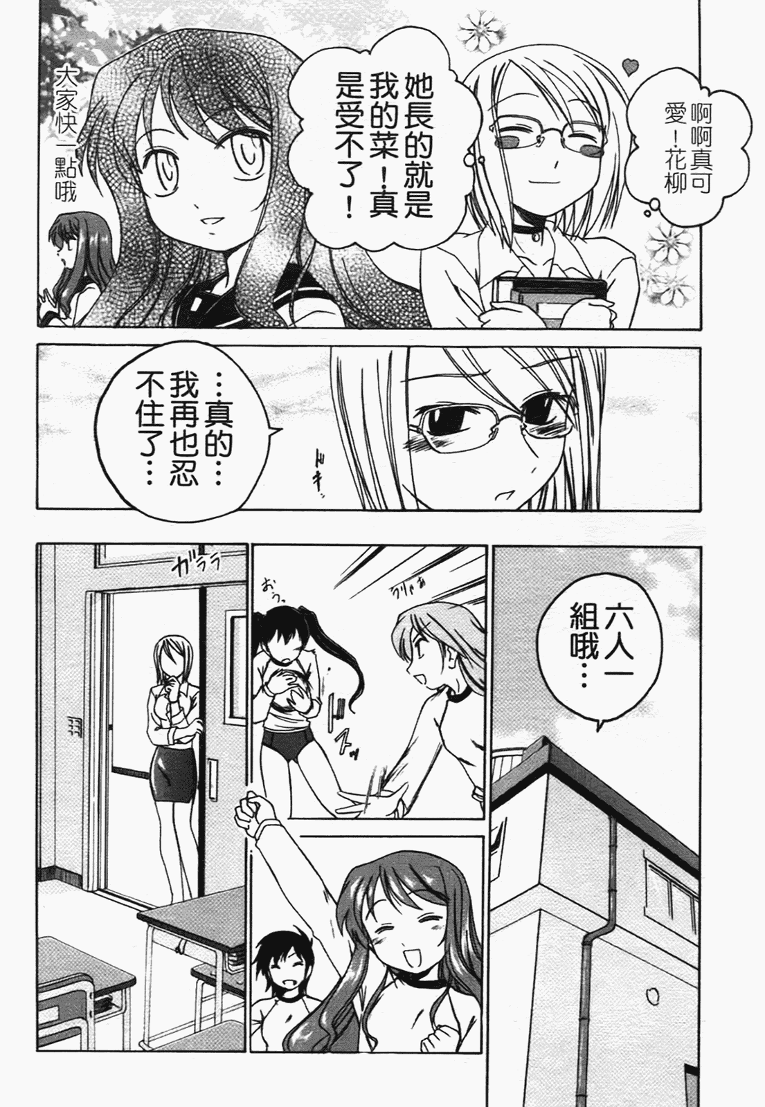 汉化版-[完顔阿骨打] ふたなりイエスタディ_第2集