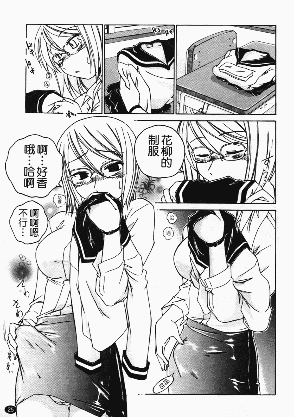 汉化版-[完顔阿骨打] ふたなりイエスタディ_第2集