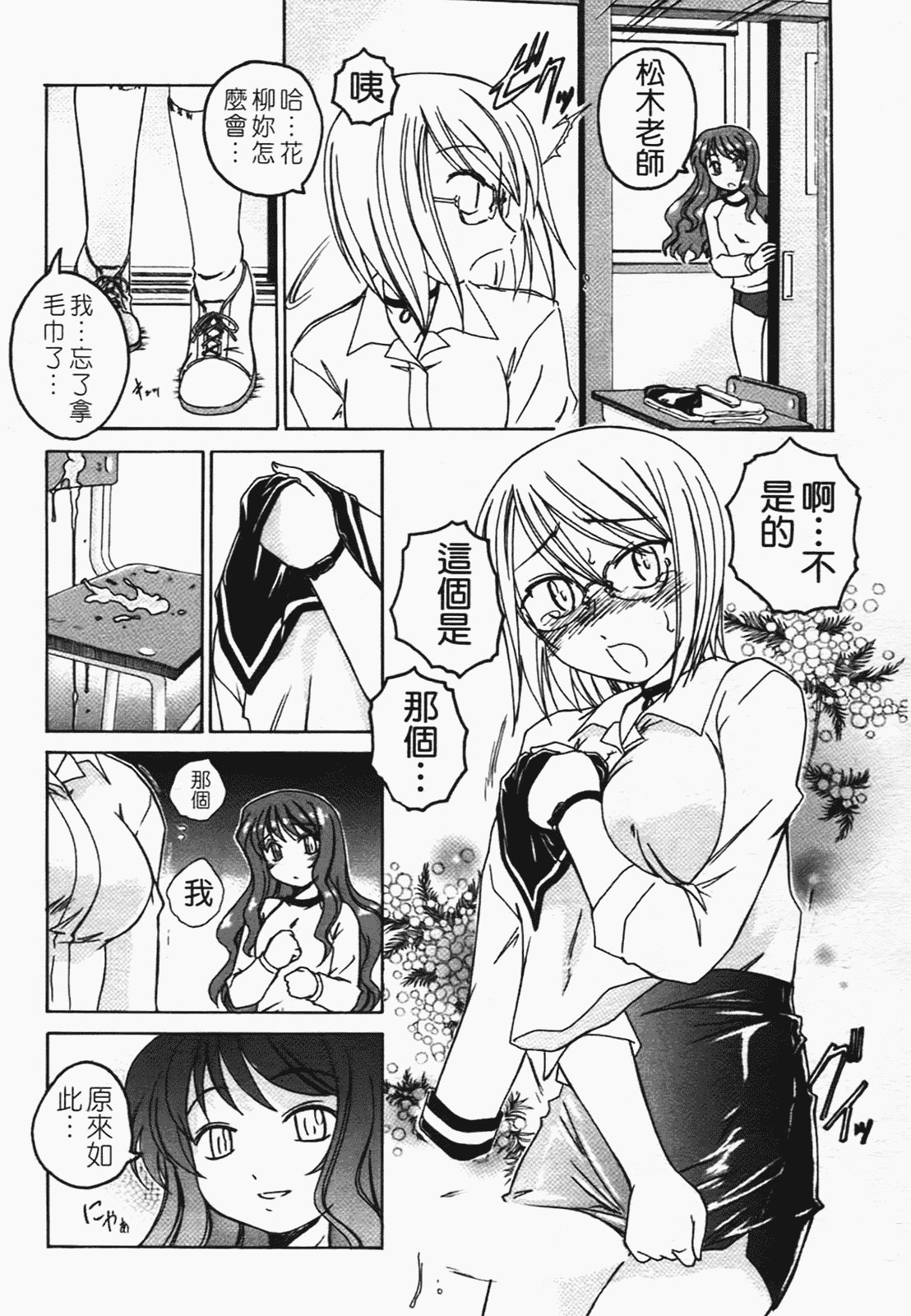 汉化版-[完顔阿骨打] ふたなりイエスタディ_第2集