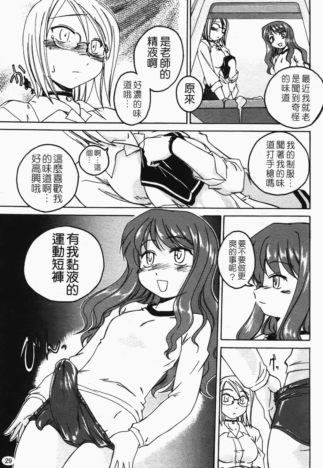 汉化版-[完顔阿骨打] ふたなりイエスタディ_第2集