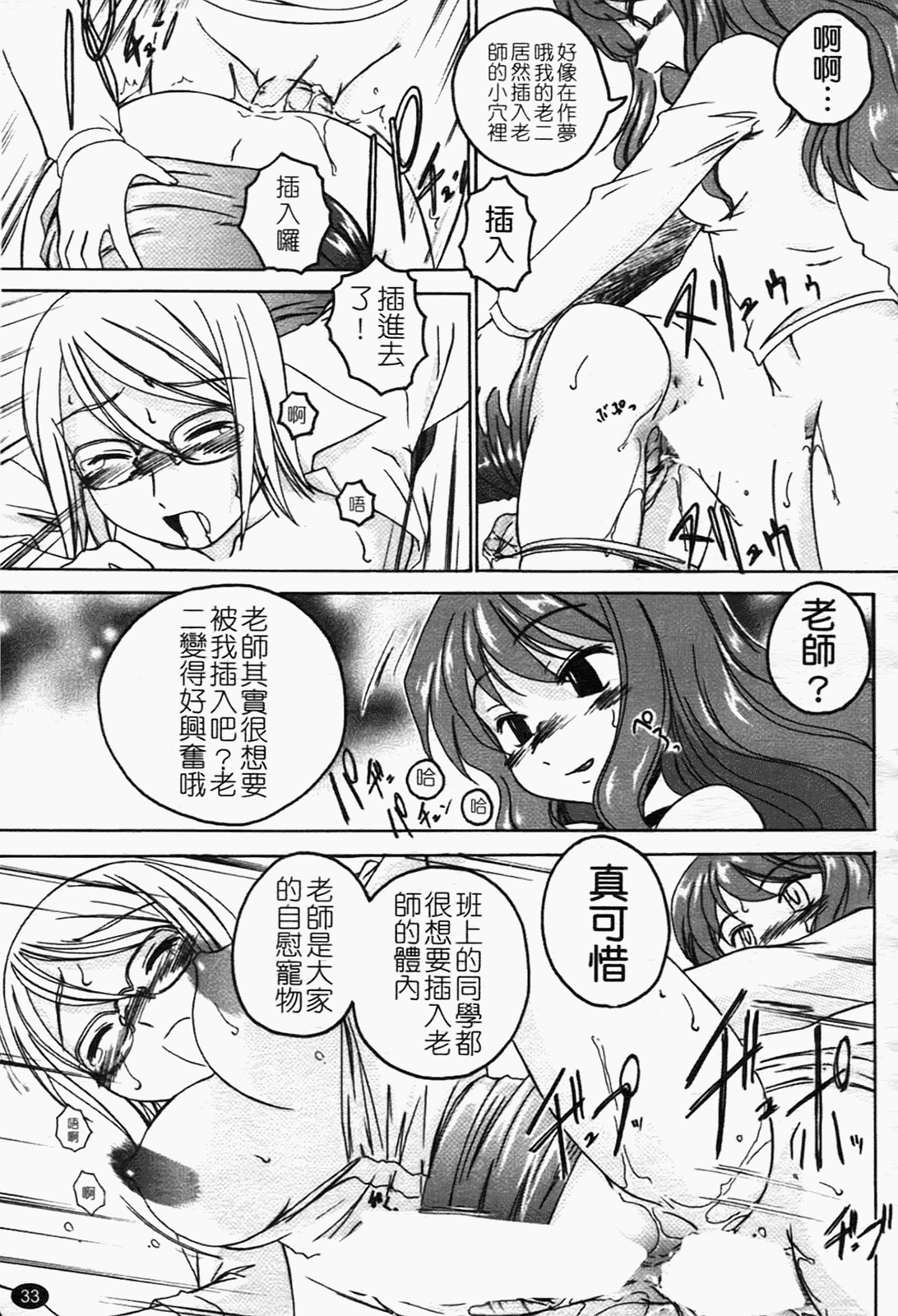 汉化版-[完顔阿骨打] ふたなりイエスタディ_第2集
