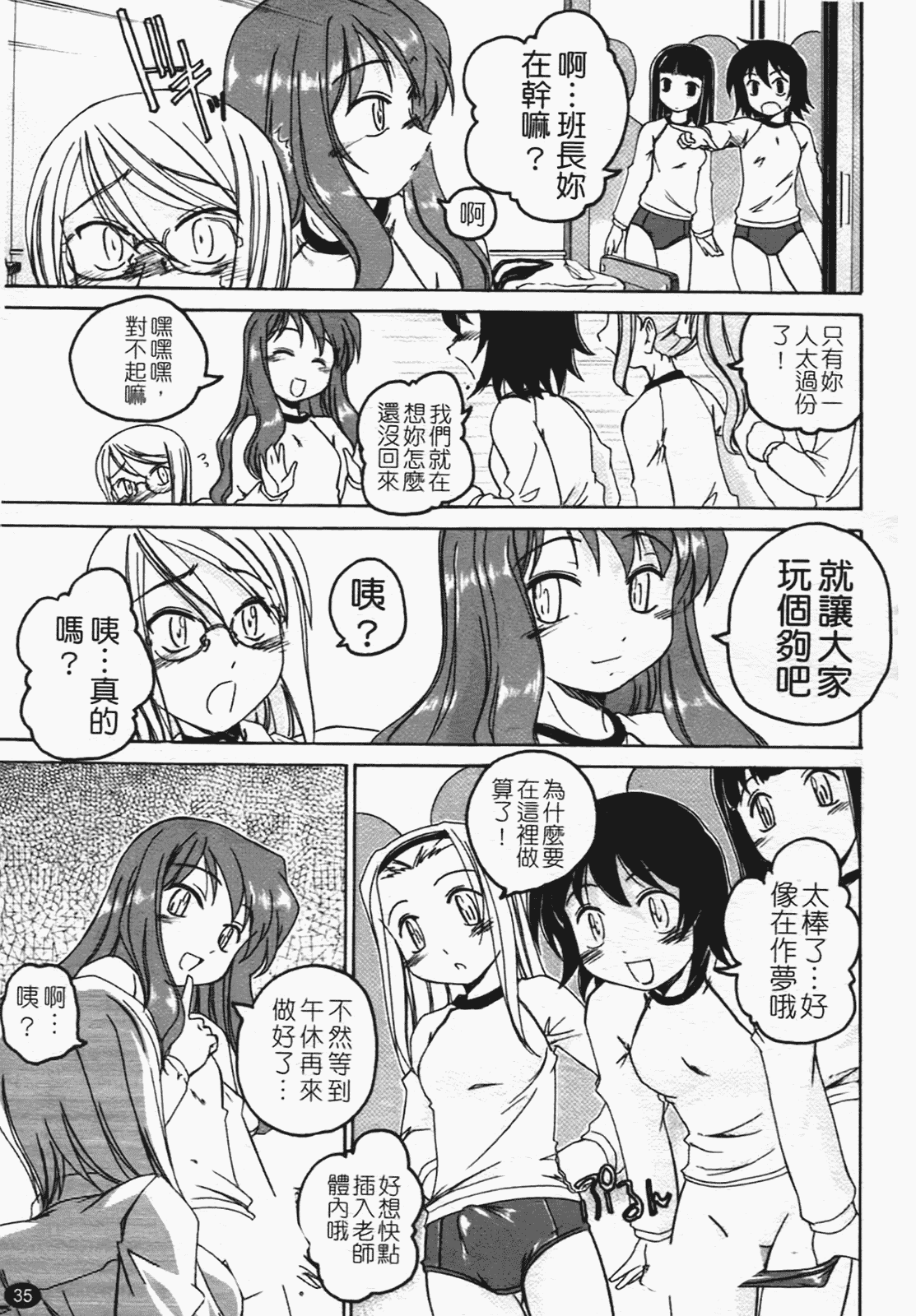 汉化版-[完顔阿骨打] ふたなりイエスタディ_第2集