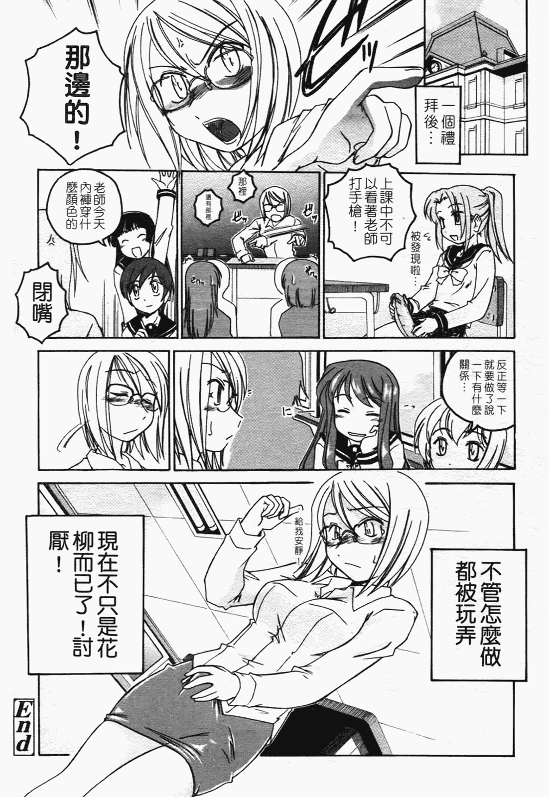 汉化版-[完顔阿骨打] ふたなりイエスタディ_第2集