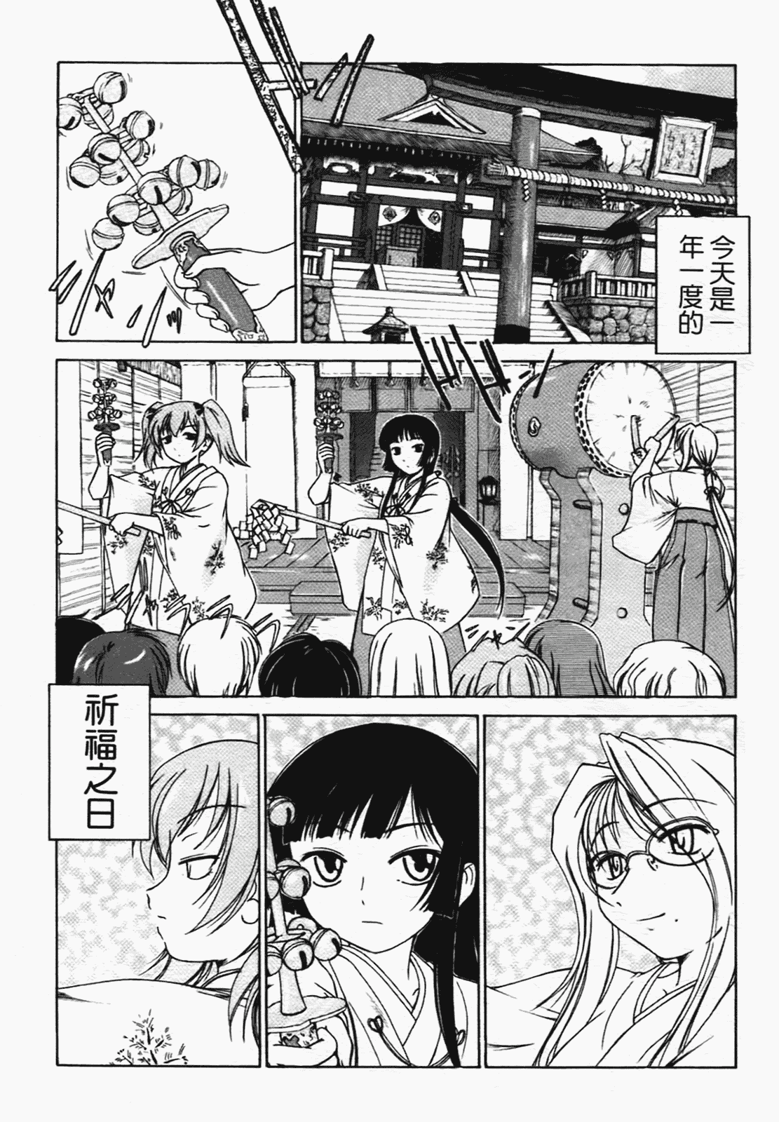 汉化版-[完顔阿骨打] ふたなりイエスタディ_第2集