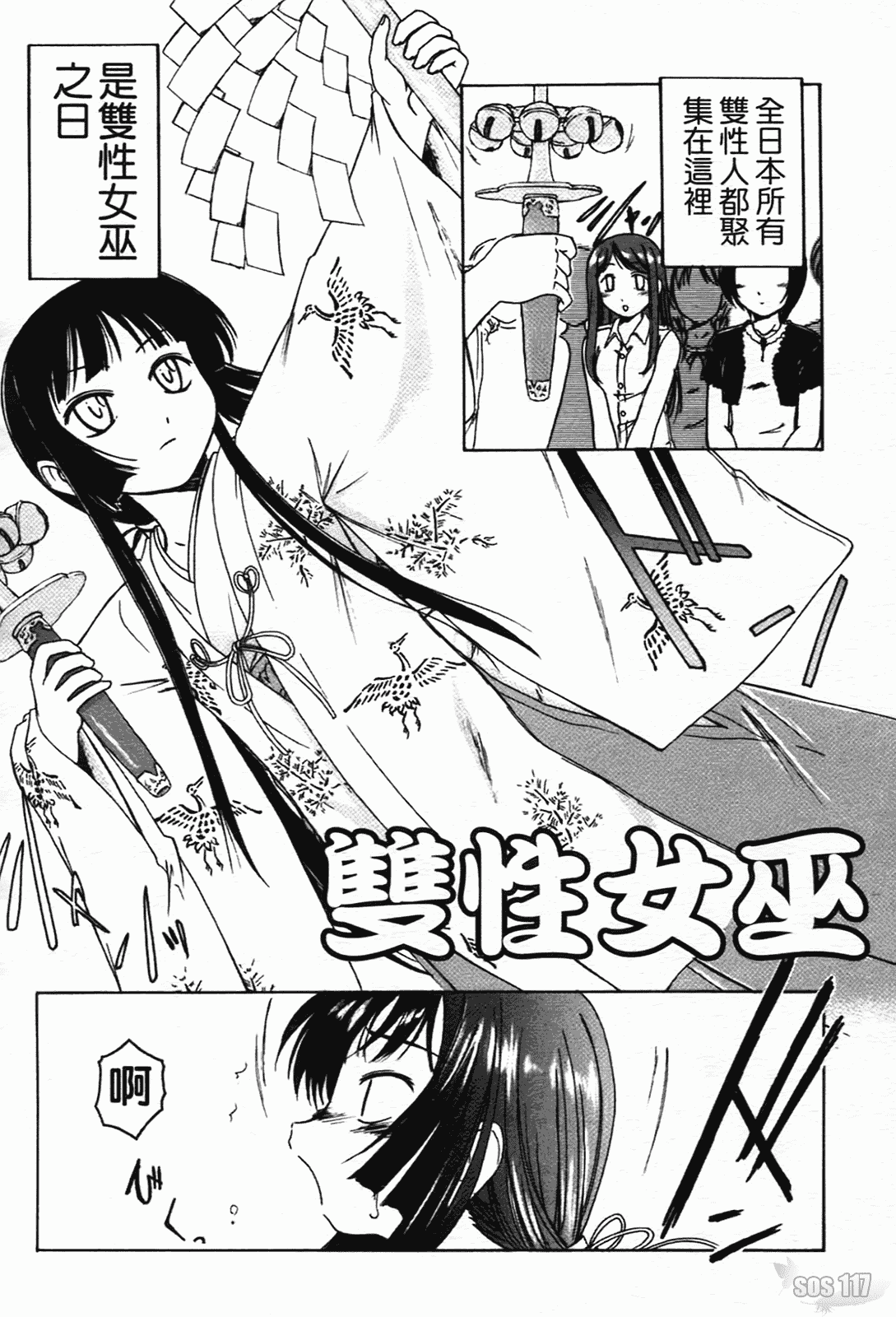 汉化版-[完顔阿骨打] ふたなりイエスタディ_第2集