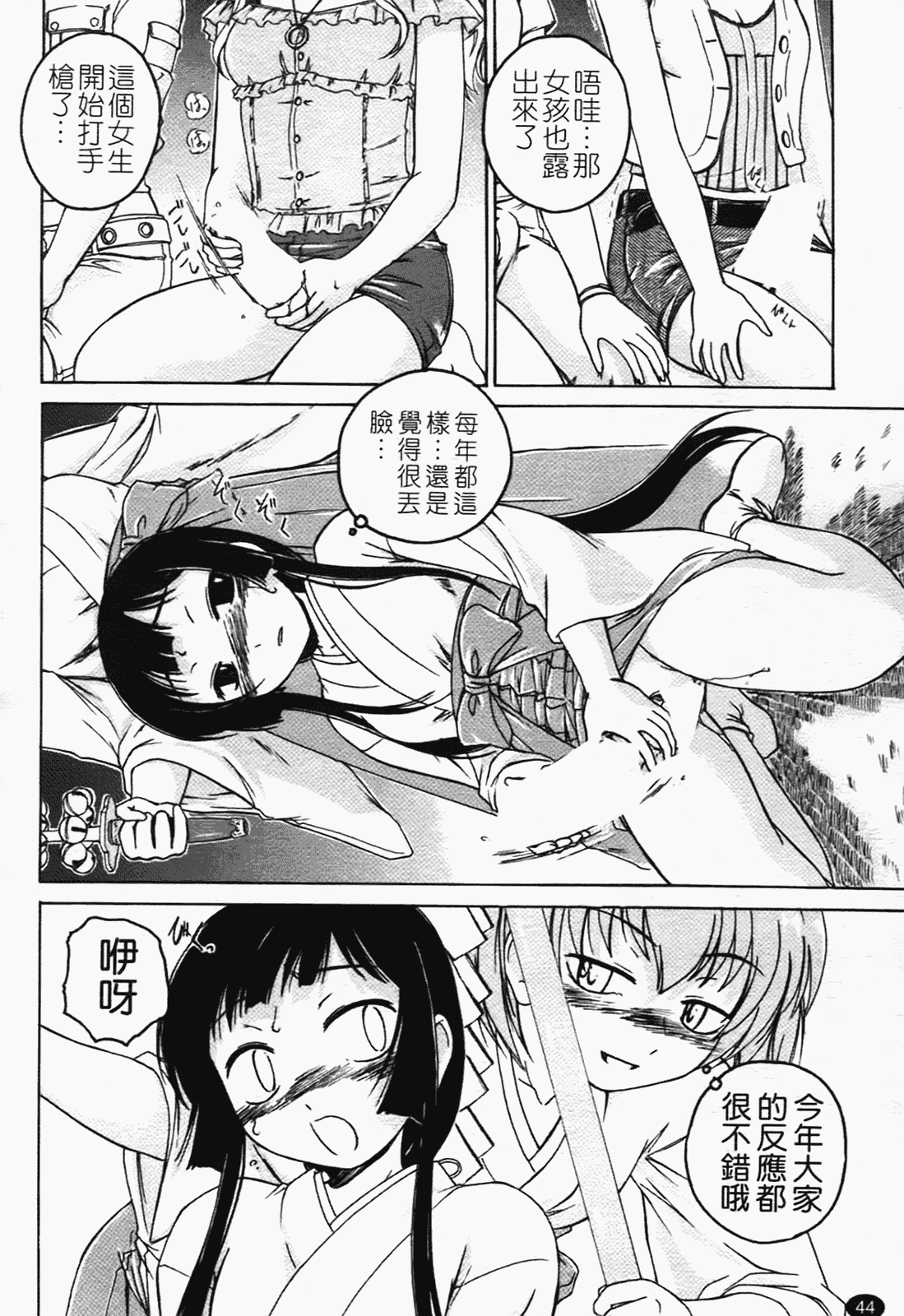 汉化版-[完顔阿骨打] ふたなりイエスタディ_第2集