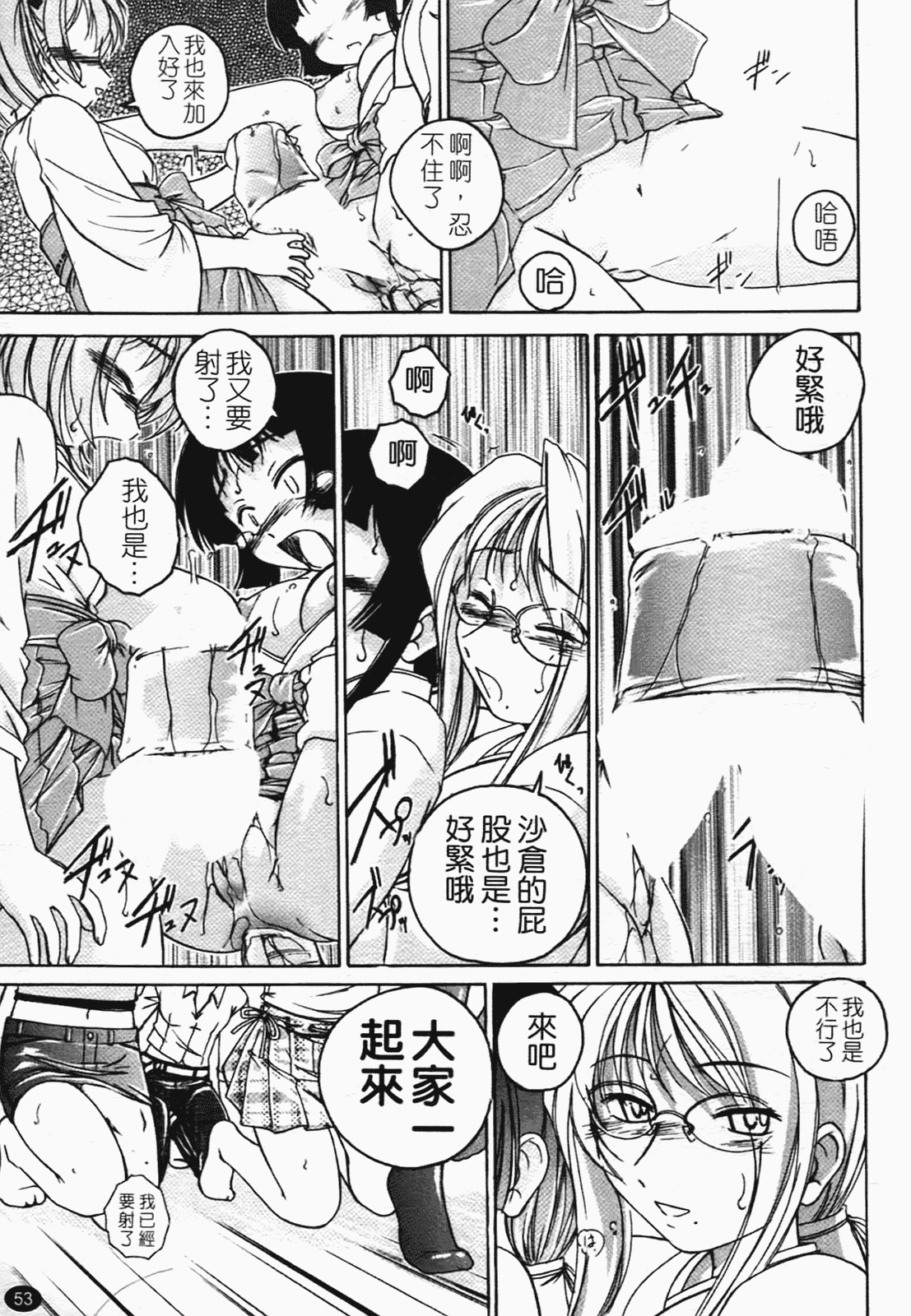 汉化版-[完顔阿骨打] ふたなりイエスタディ_第3集