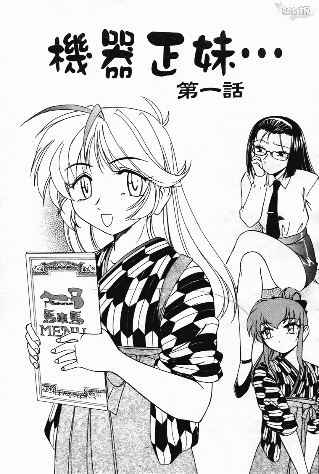 汉化版-[完顔阿骨打] ふたなりイエスタディ_第3集