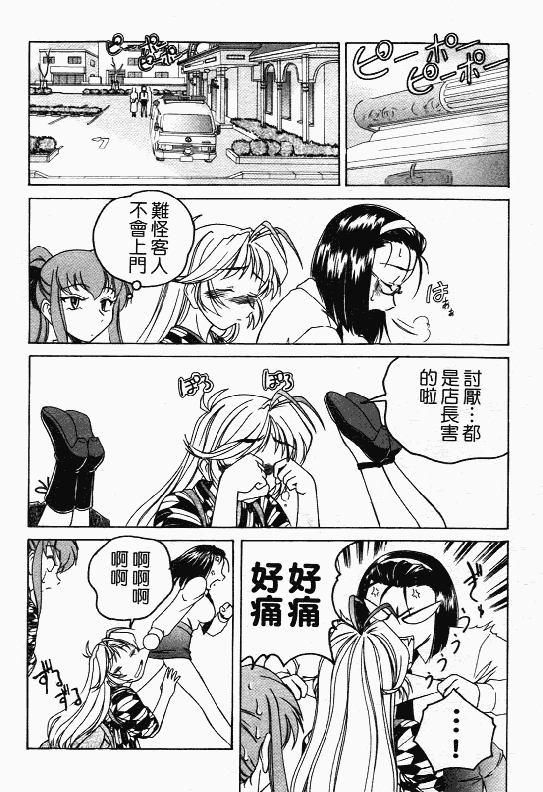 汉化版-[完顔阿骨打] ふたなりイエスタディ_第3集