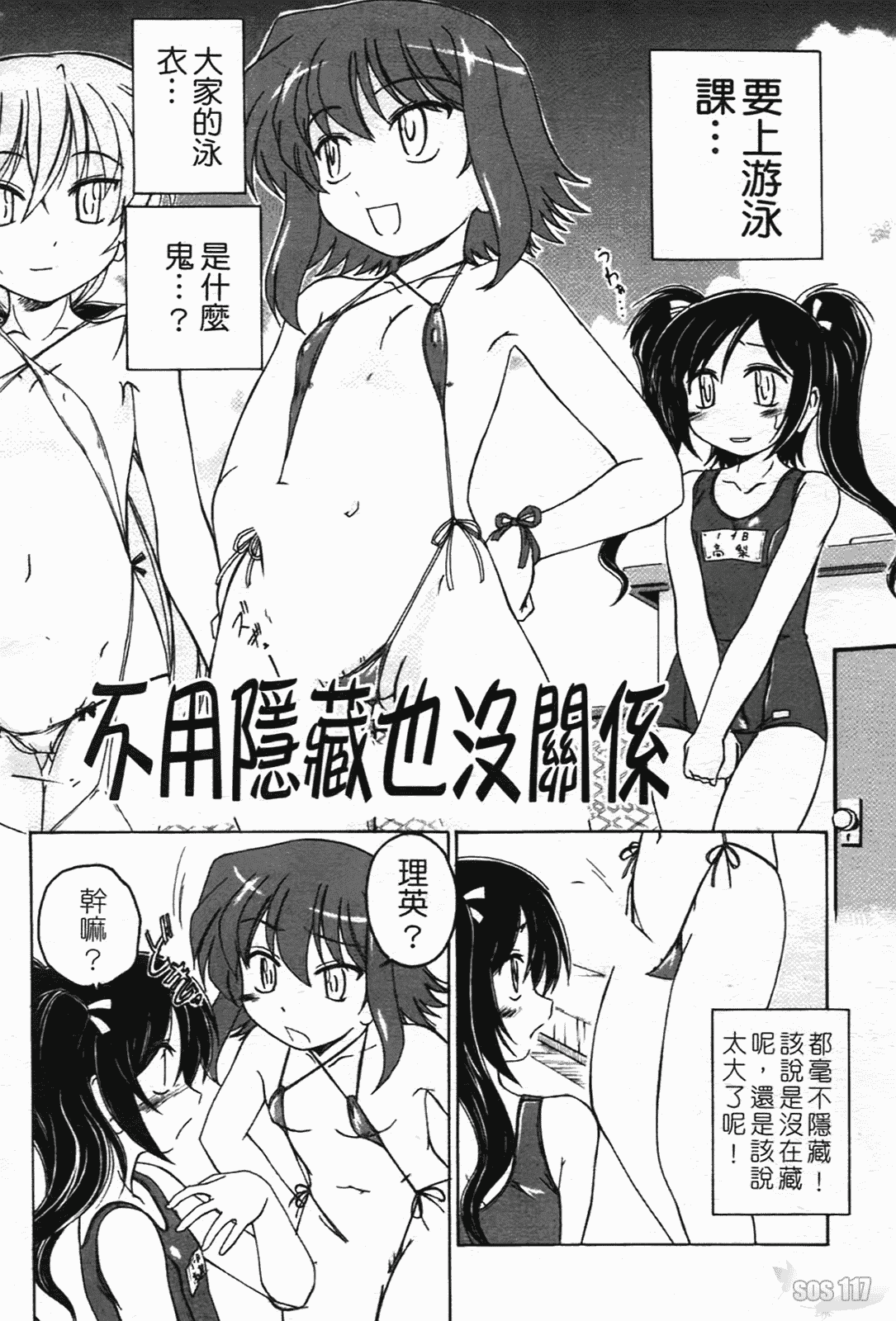 汉化版-[完顔阿骨打] ふたなりイエスタディ_第1集