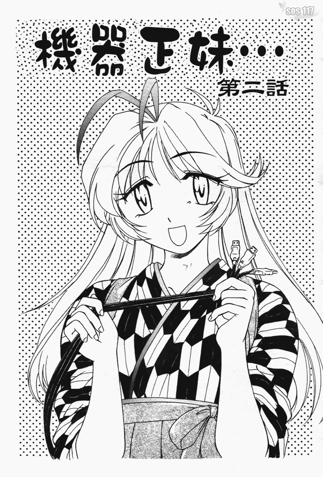 汉化版-[完顔阿骨打] ふたなりイエスタディ_第3集