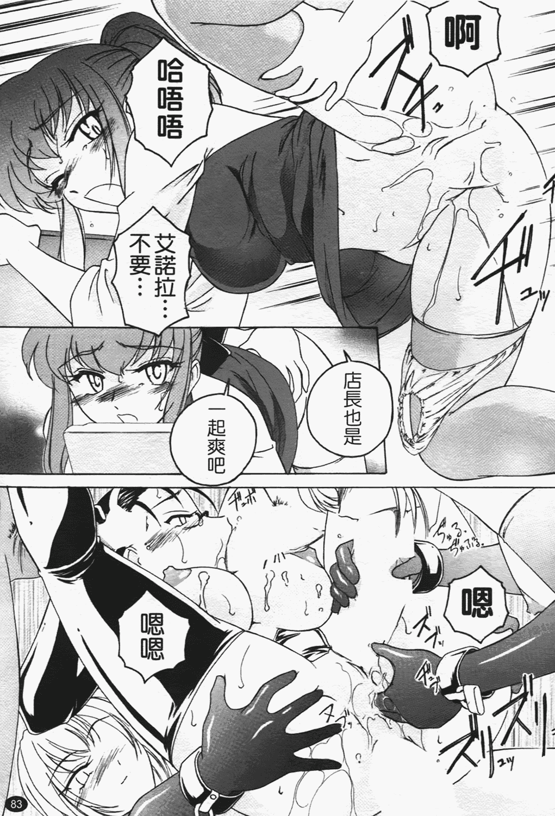 汉化版-[完顔阿骨打] ふたなりイエスタディ_第4集