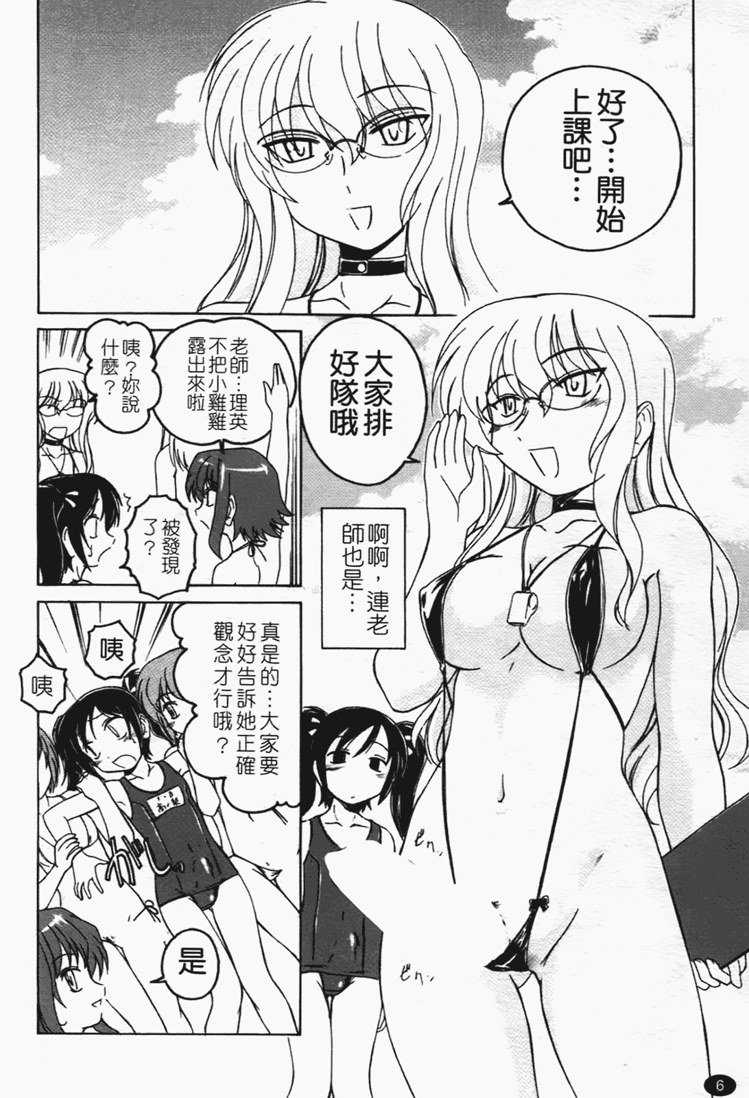 汉化版-[完顔阿骨打] ふたなりイエスタディ_第1集